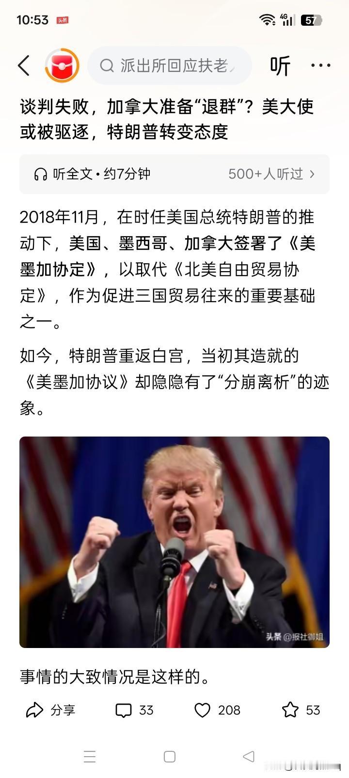 加拿大根本就没有必要怕美国！
加拿大与美国历史上的友好关系源远流长，对于现任美国