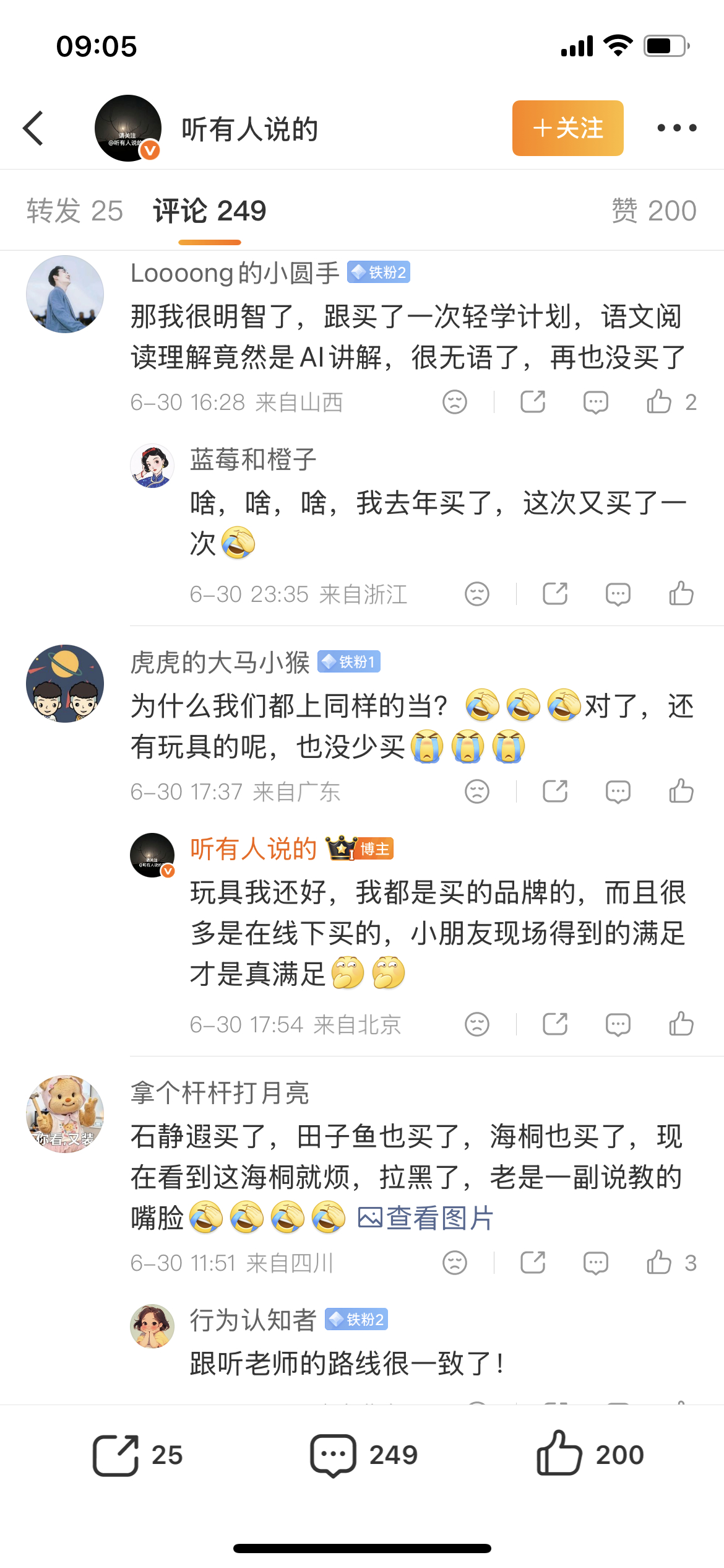 回忆了一下自己有没有跟风买过啥跟着厂长买过绘本和英语单词，但是自己去平台比价之后