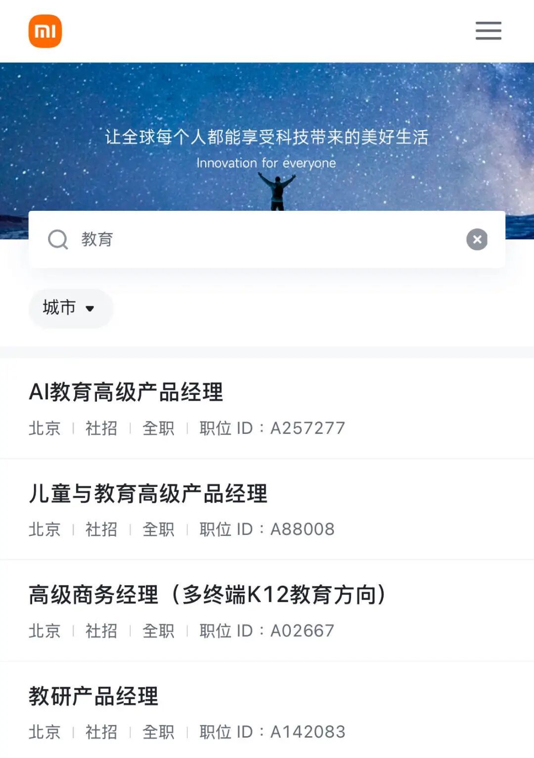 【】多知观察发现，在三方招聘平台和小米自己的招聘主页中，小米放出了“教研产品经理