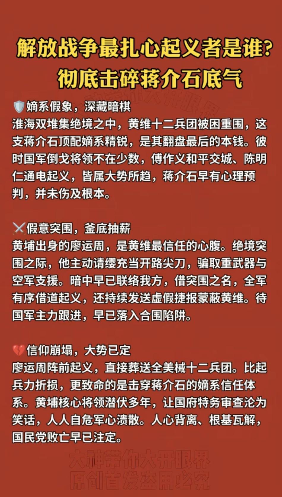 廖运周的影响究竟有多大？
   廖运周为黄维嫡系心腹黄埔将领，[微风]双堆集率一