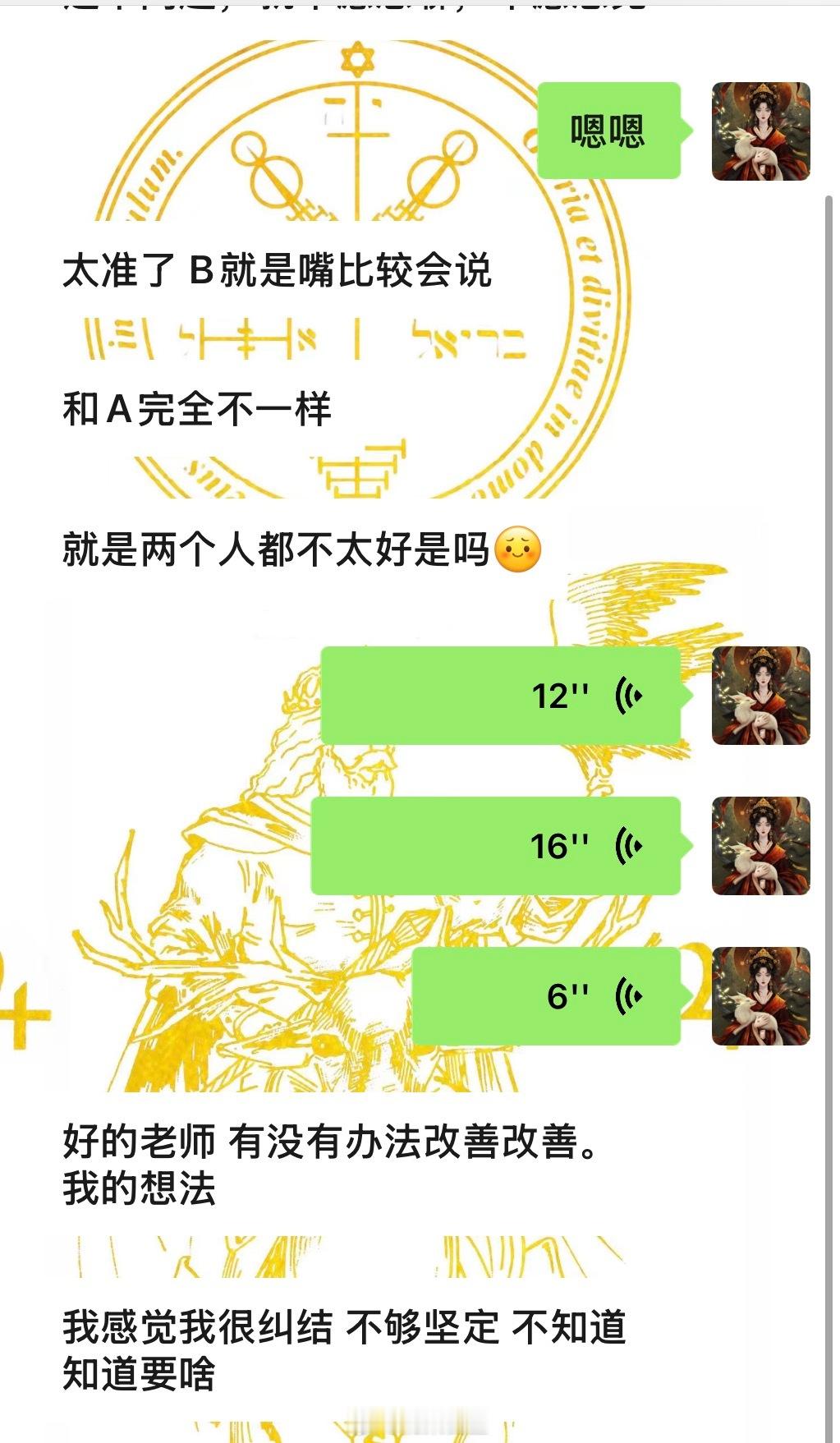 塔罗反馈🔮“不够坚定”不是缺点，而是你在认真对待自己的表现。A和B代表的或许不