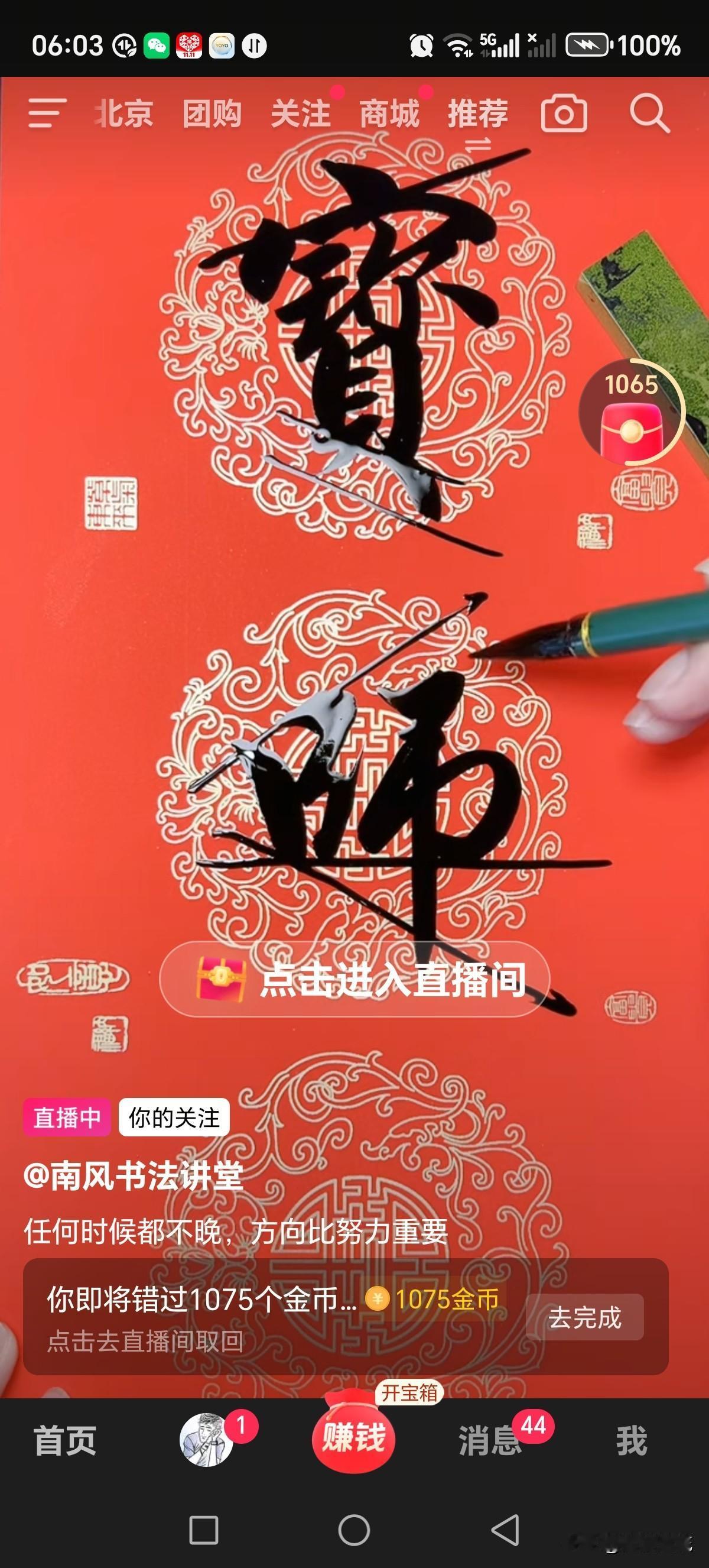 有个频道主播讲解书法结构写出来的字好美，可是我看是的很明白，下笔就拌蒜，写不出美