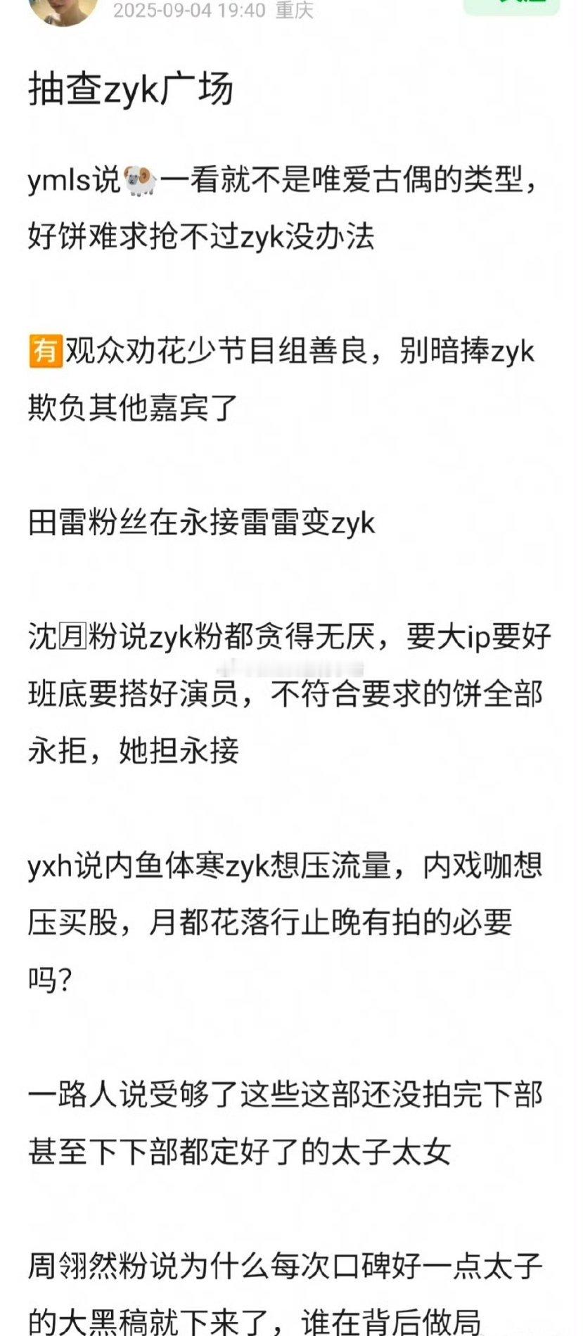 “资源咖”随机广场抽查一览 ​​​