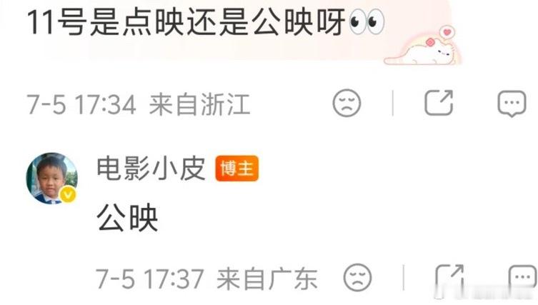 我大接特接热巴 功夫女足 7.11公映钰珑我来了 