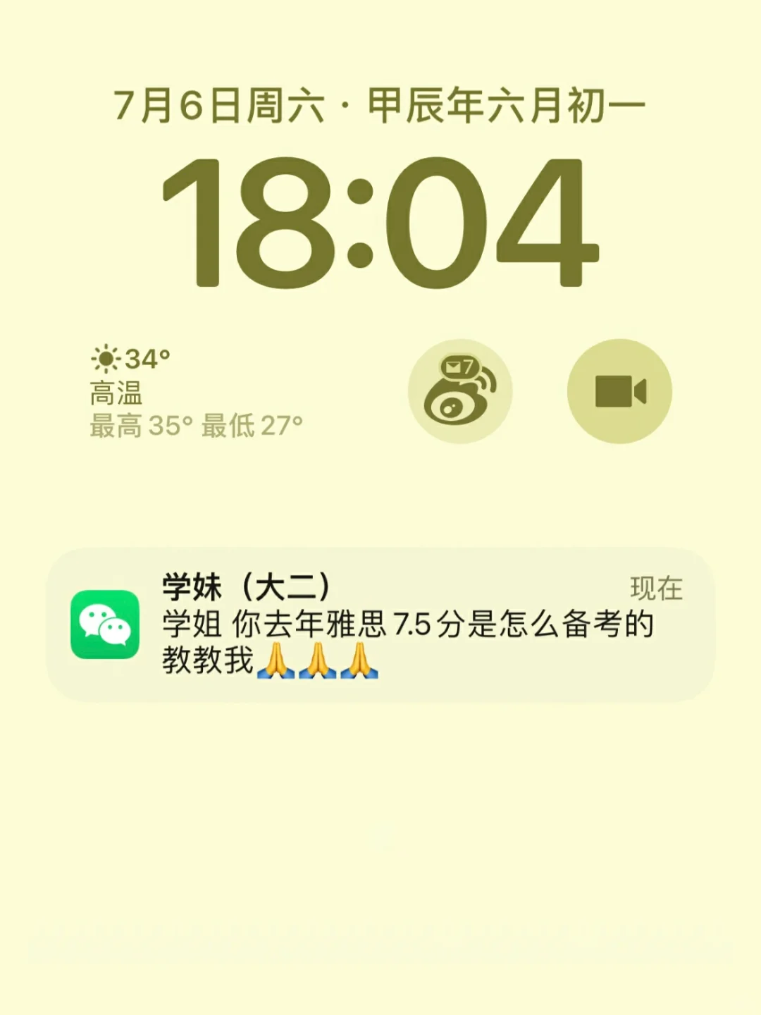 提醒一下！准大二暑假备考雅思千万别太老实