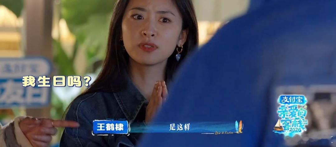 曝王鹤棣给沈月准备蛋糕王鹤棣给沈月准备蛋糕，真的有被感动到，看似是小小的蛋糕，但