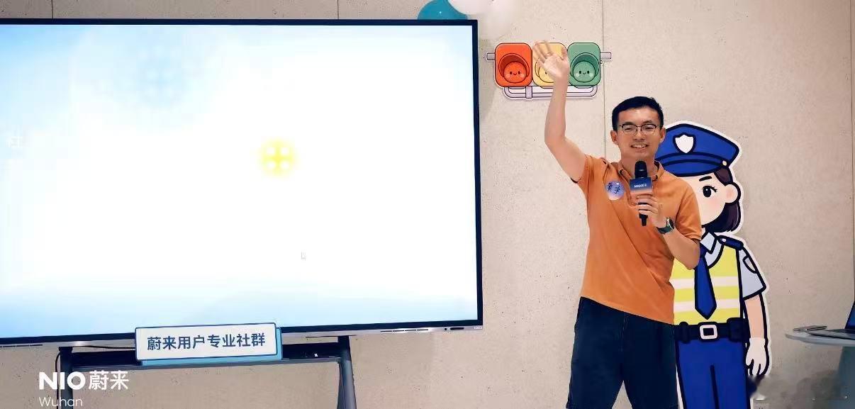近期蔚来多地车主社群陆续开展交通安全科普小课堂，邀约交管宣讲人员和品牌售后工程师
