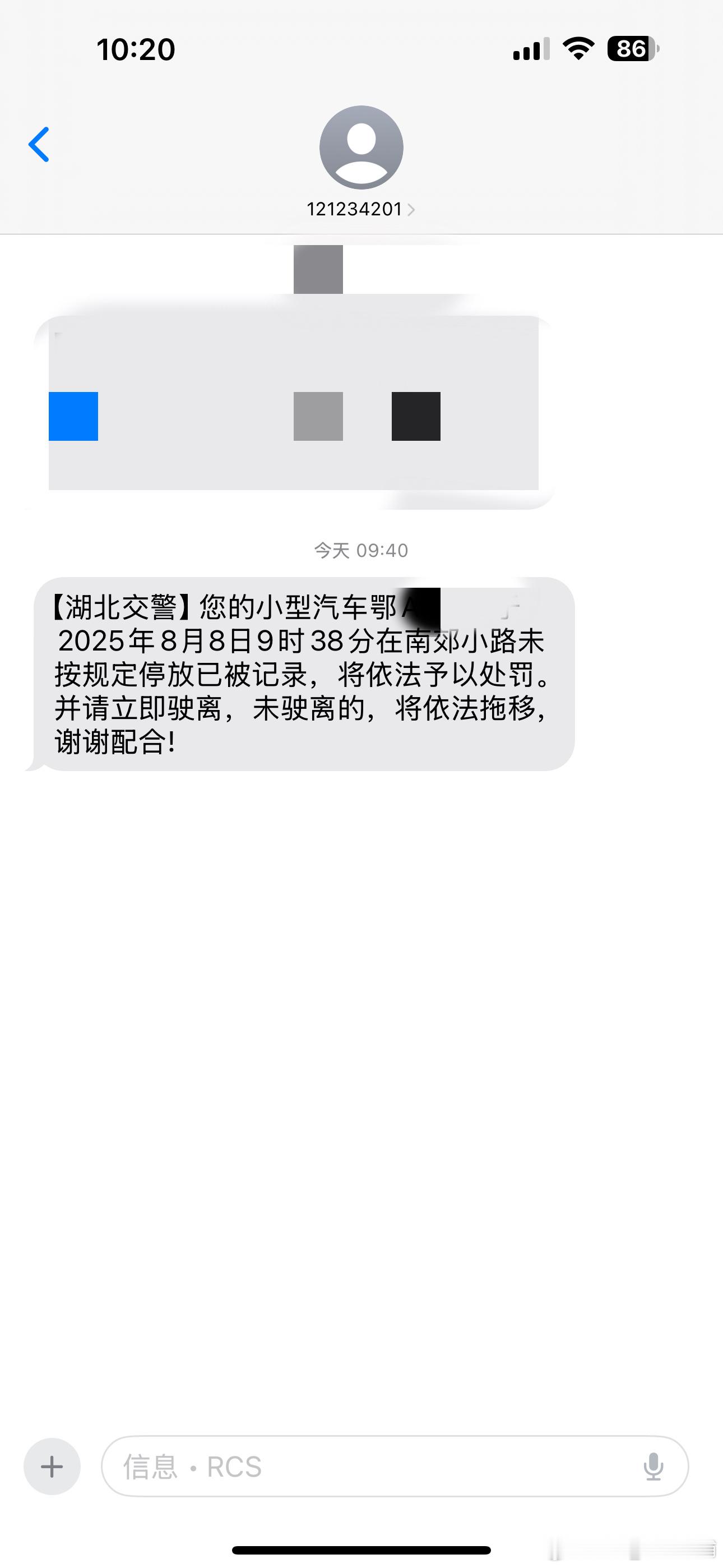 买个水的功夫被贴条了，这个速度太快了 谁还不在路边临停一下9点37分停路边 9点