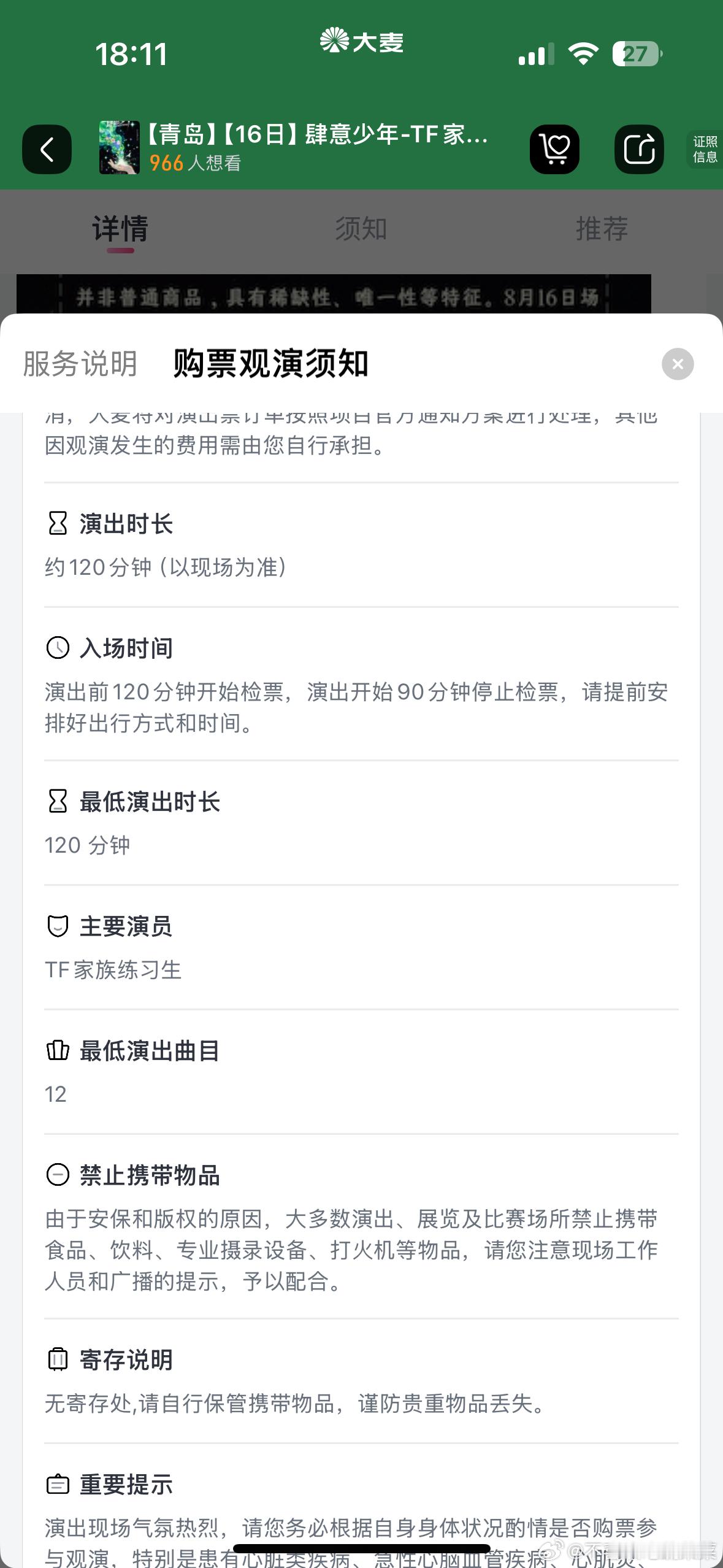 还没公布座位数 ​​​