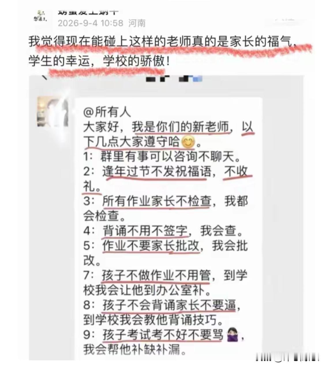 年轻教师，就是有激情和热情，给予点赞！