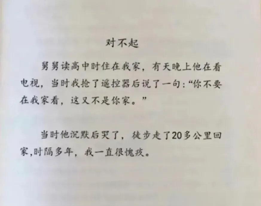 童言无忌，但最伤人。。。 ​​​