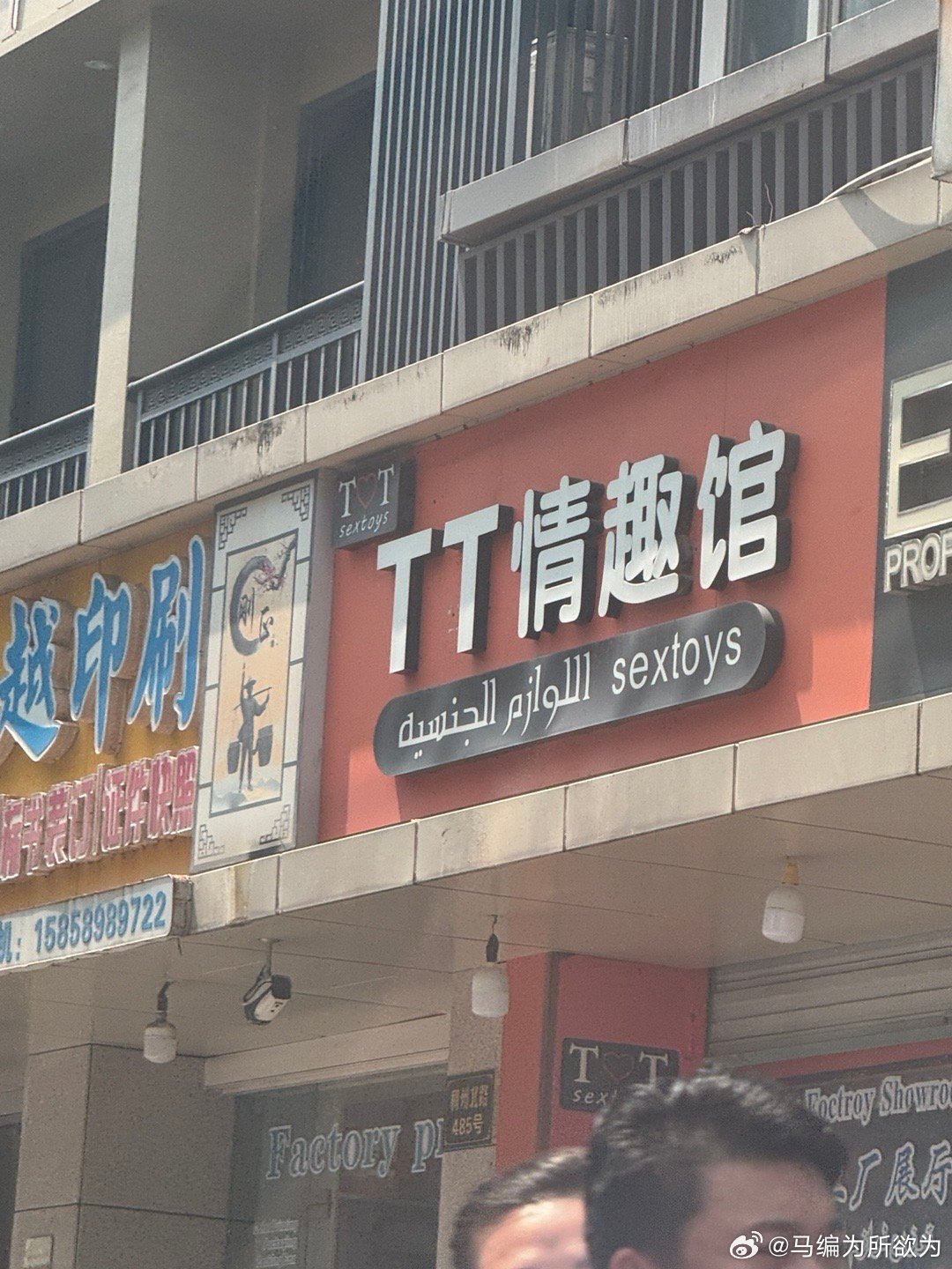 义乌真是太神奇了，全球独一无二[吃瓜] ​​​