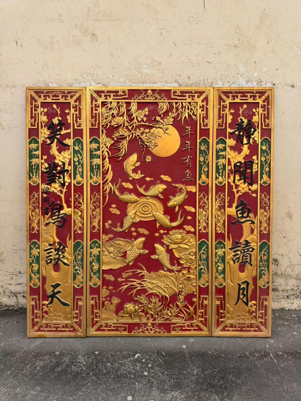 中堂三件套