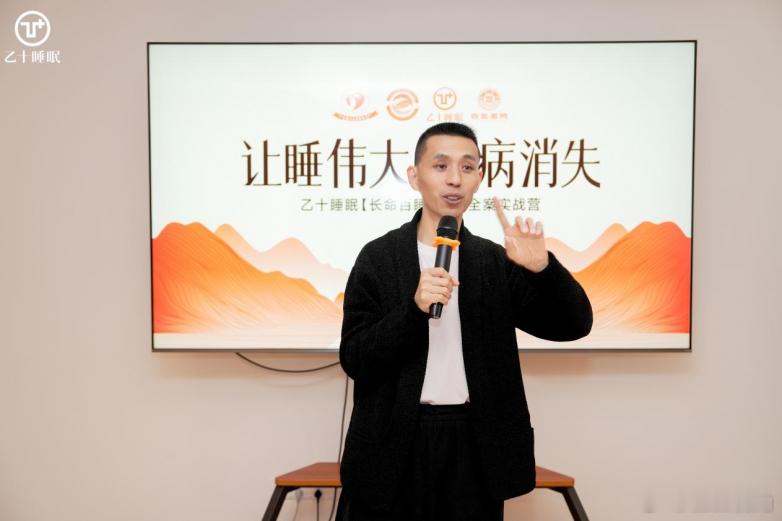 晋沪联动立标杆，聚力赋能启新章｜第八期《长命百睡·实战营》圆满举办春深日暖，万物