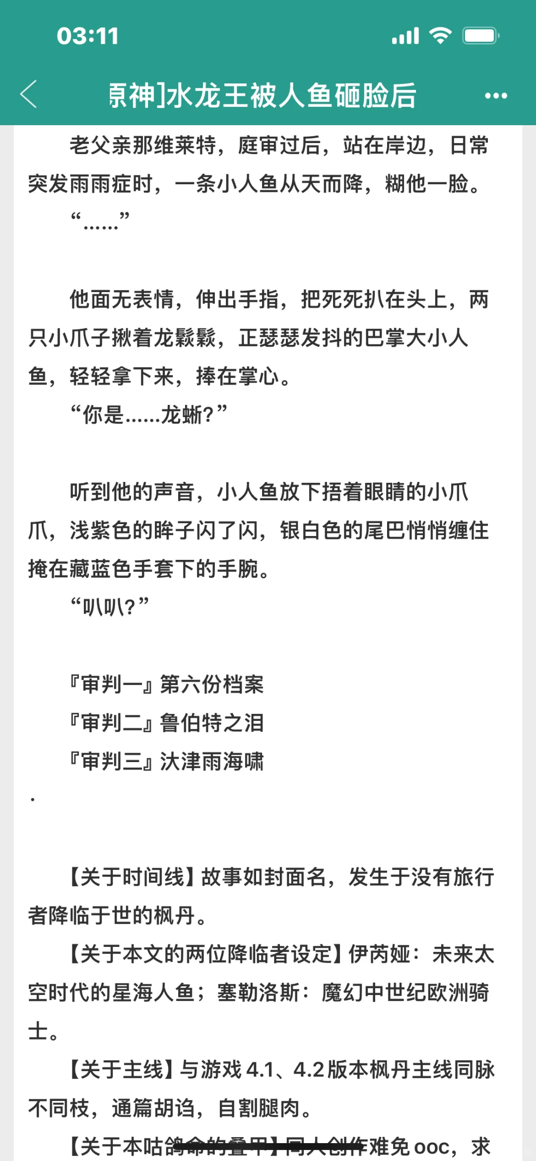 那维莱特老爹带娃！！这本同人写得也太贴了吧