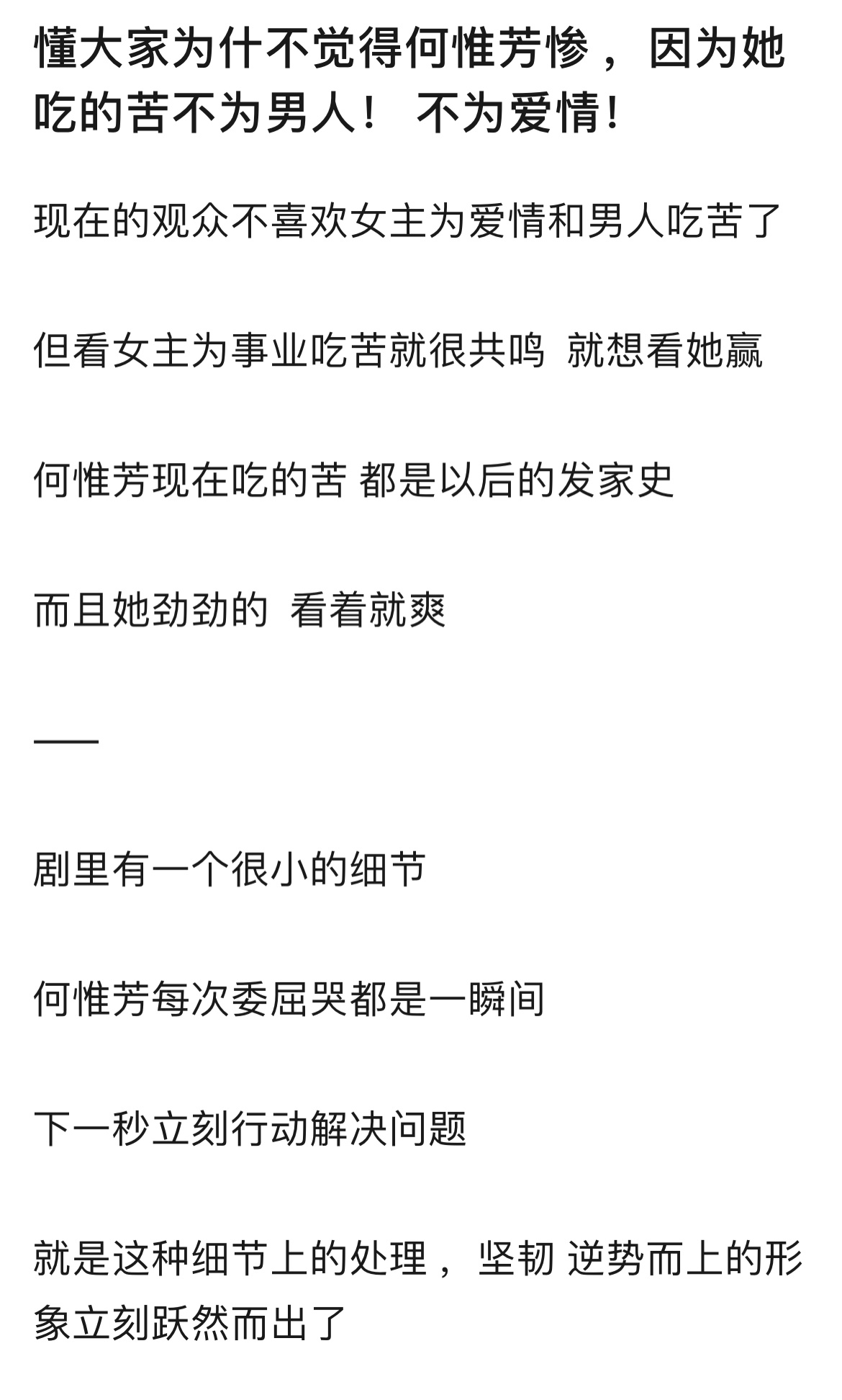 国色芳华 何惟芳不是姓名是人生 何惟芳走过的路，是她的来时路，从商人到利国利民的