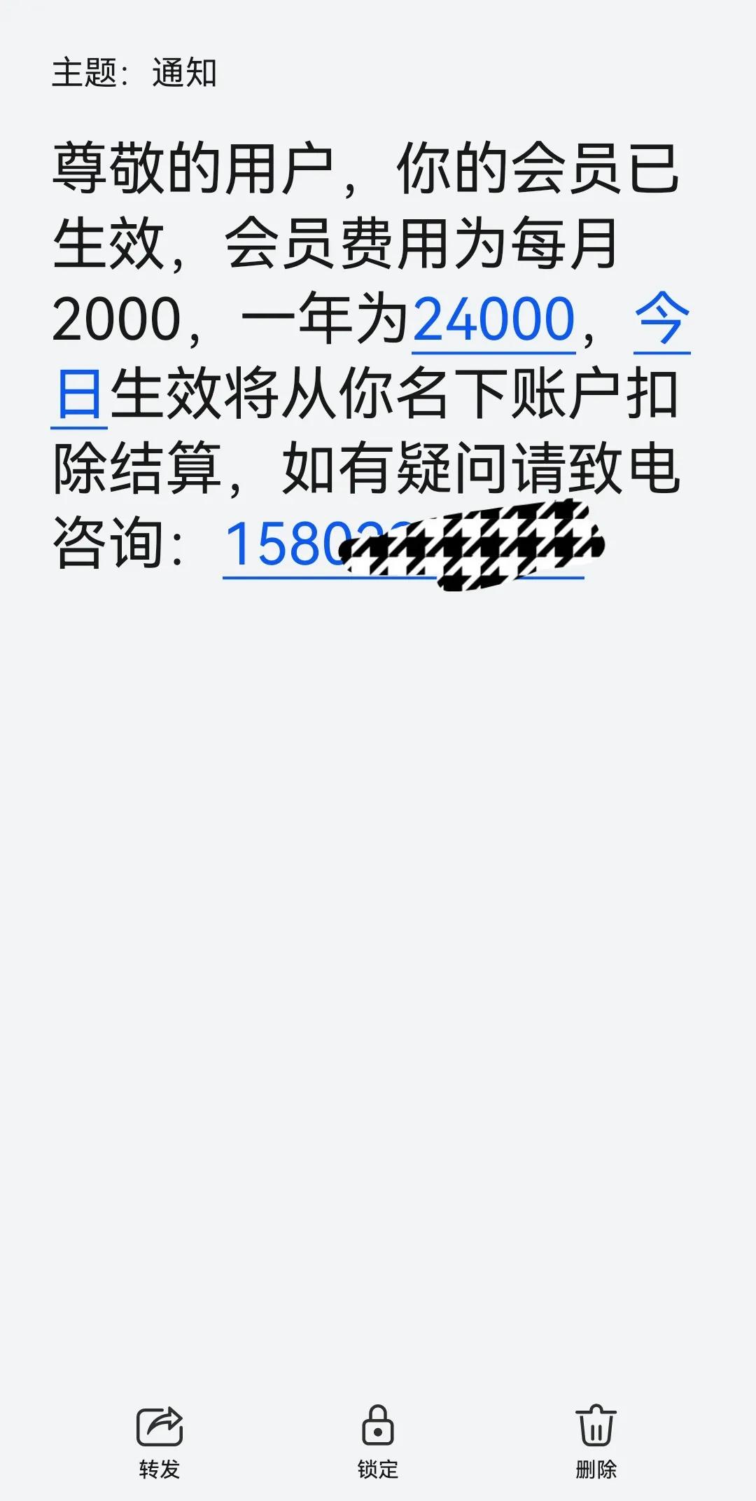 请教头条的师友，你们接到过这样短信吗？

今天手机短信提醒收到这个短信，想破脑袋