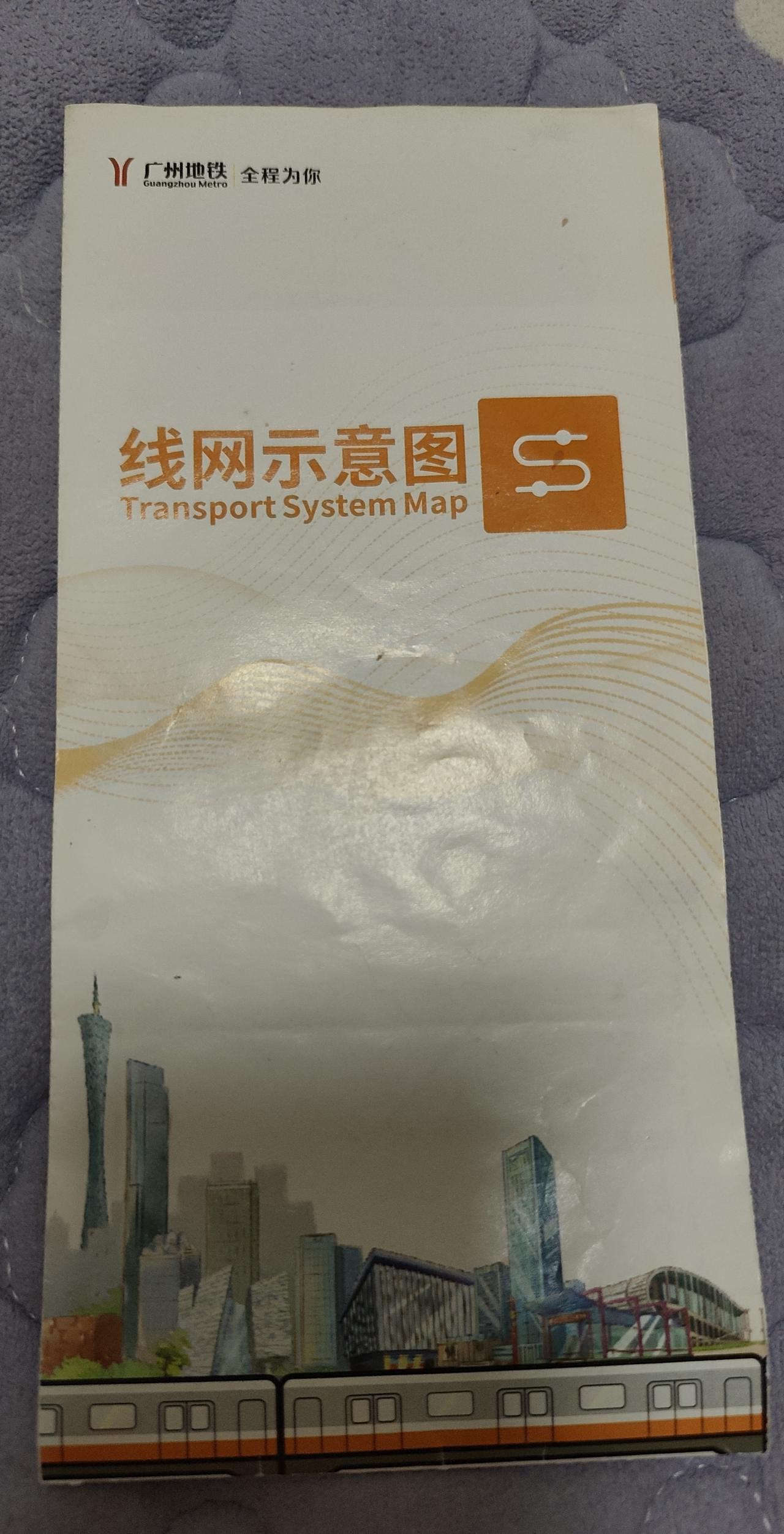 我分享一下这个广州地铁线路图，现在广州地铁站里面的线路图也没有佛山三号线的，这个