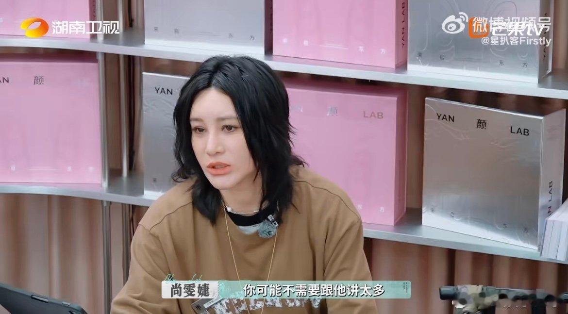 尚雯婕黄晓明搭伙创业吧巴黎合伙人名场面 尚雯婕强调品牌历史与价值的文化传递，黄晓