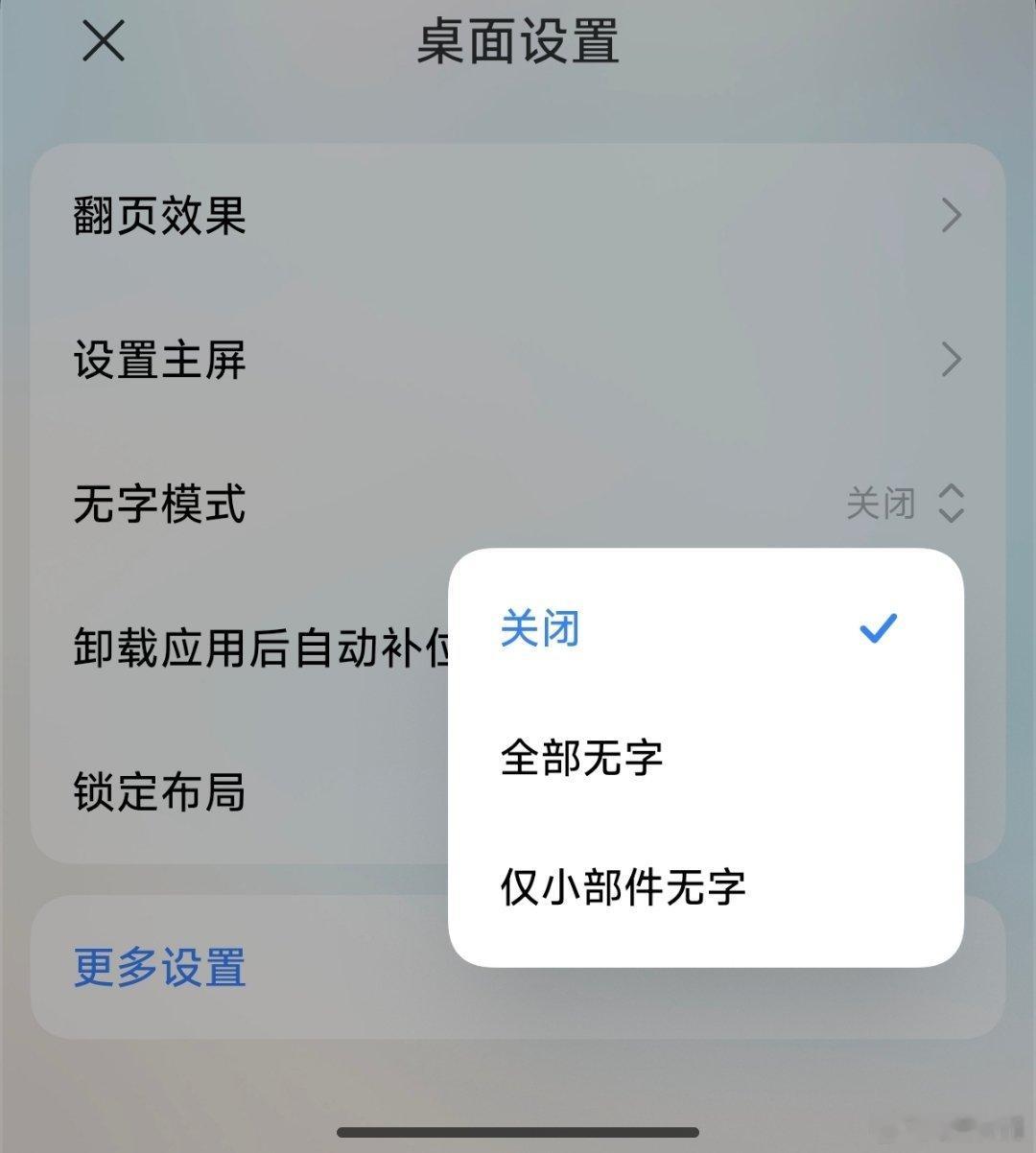 现在大家还会用无字模式吗？当年用着觉得非常简单、干净但后来用久了发现找APP太麻