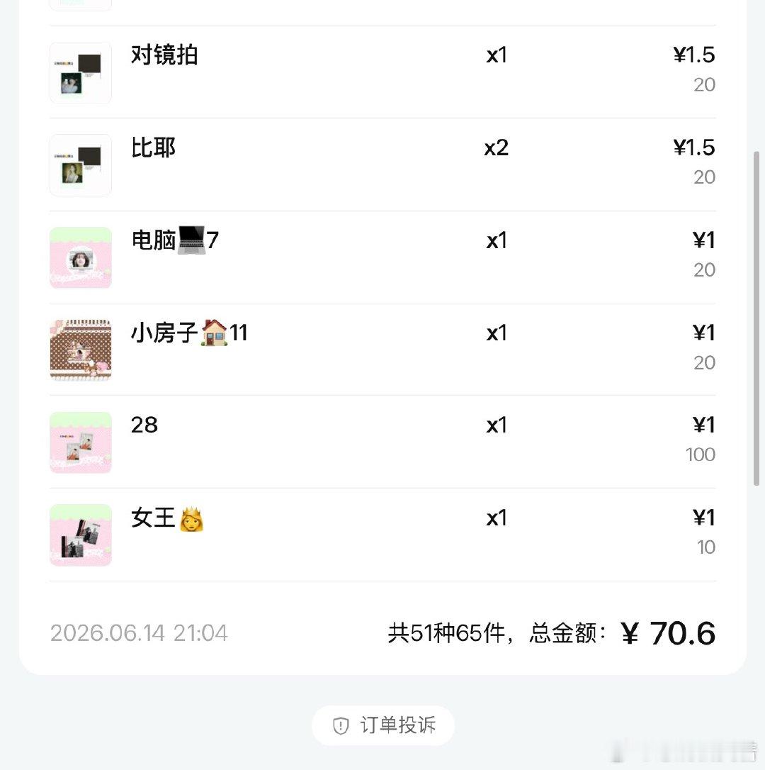 要来不来付油宋