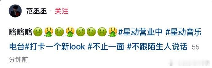 范丞丞 不跟陌生人说话范丞丞文案 范丞丞社交平台最新更新文案，疑似回应与司晓迪相