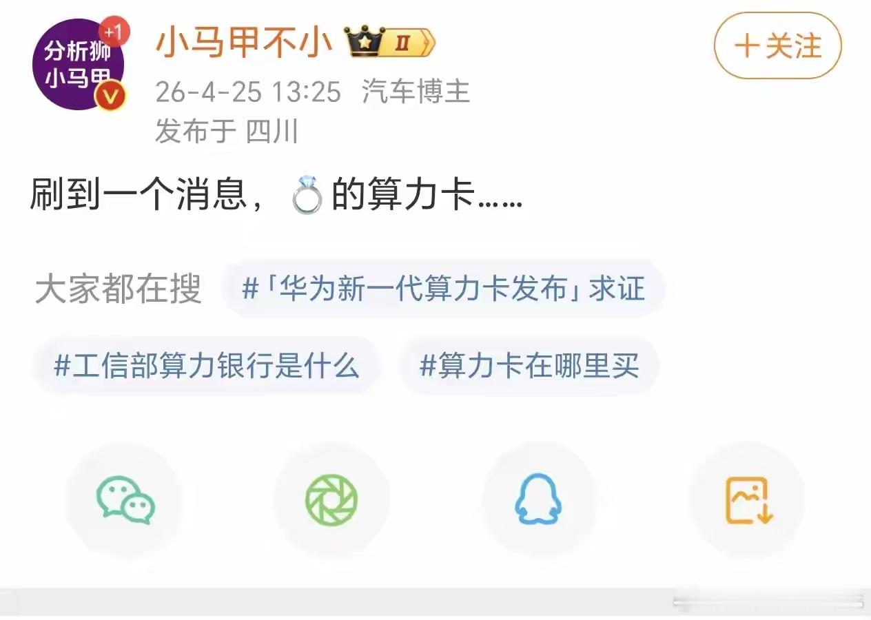 小米算力卡芯片要来了吗？ 