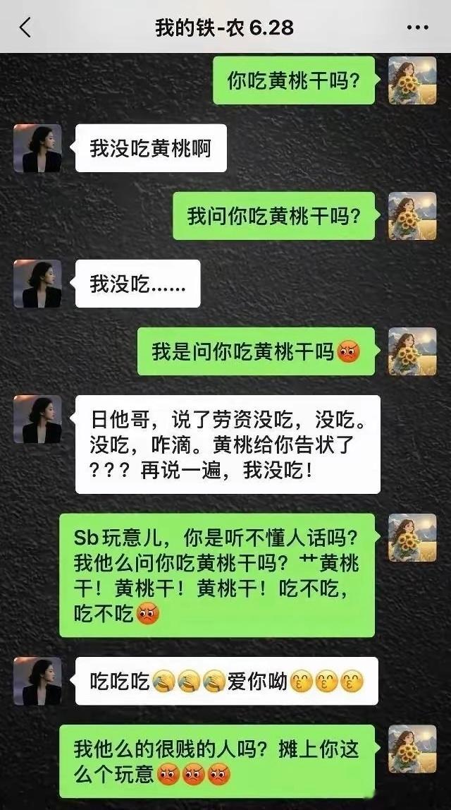 这种表达本来就会产生误解，为什么不能写成：你吃不吃黄桃干？我这样表达没问题吧。 