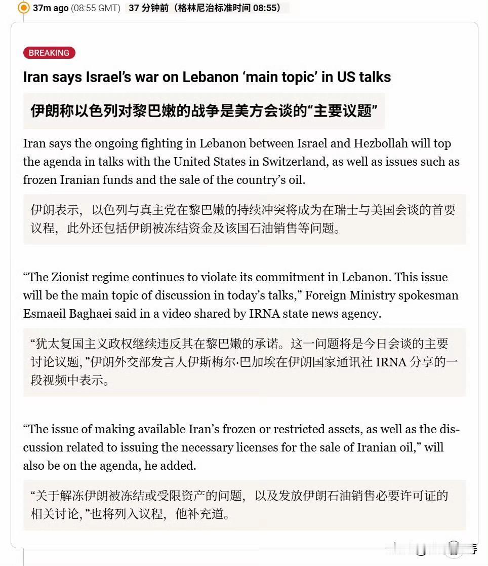 伊朗外交部发言人伊斯梅尔·巴加埃：“谅解备忘录第 13 条非常明确：最终协议的谈