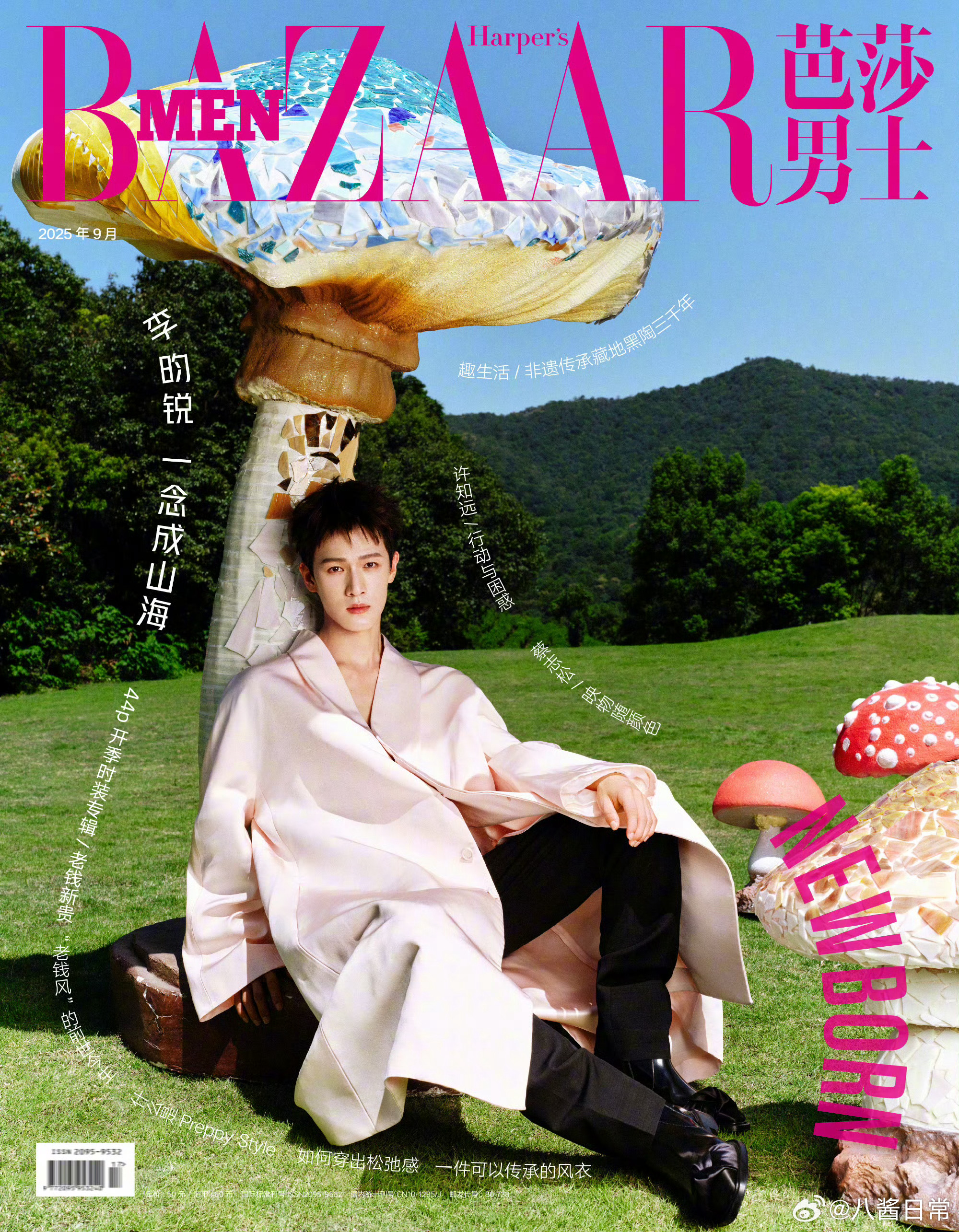 李昀锐《芭莎男士》九月刊封面 ​​​