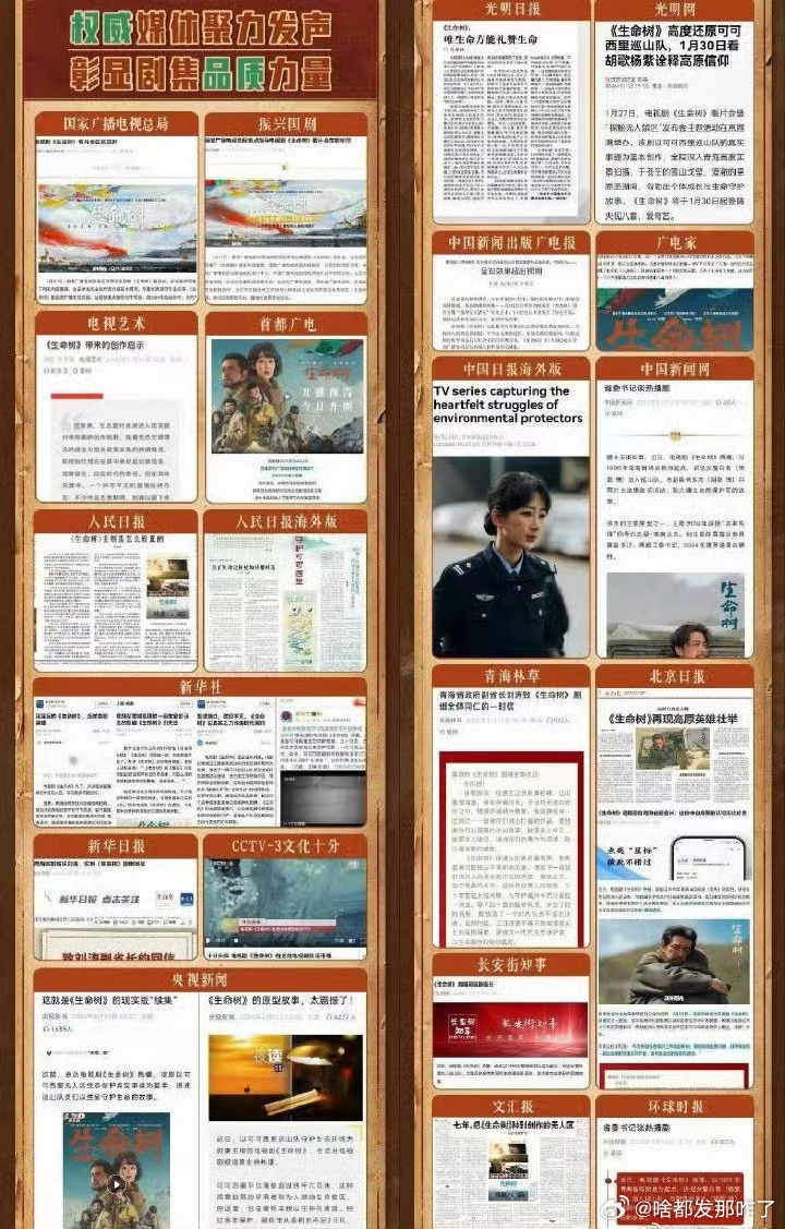 归根结底是老🦌粉嫉妒杨紫演技口碑爆棚+讨论度、声量都很高的《生命树》了