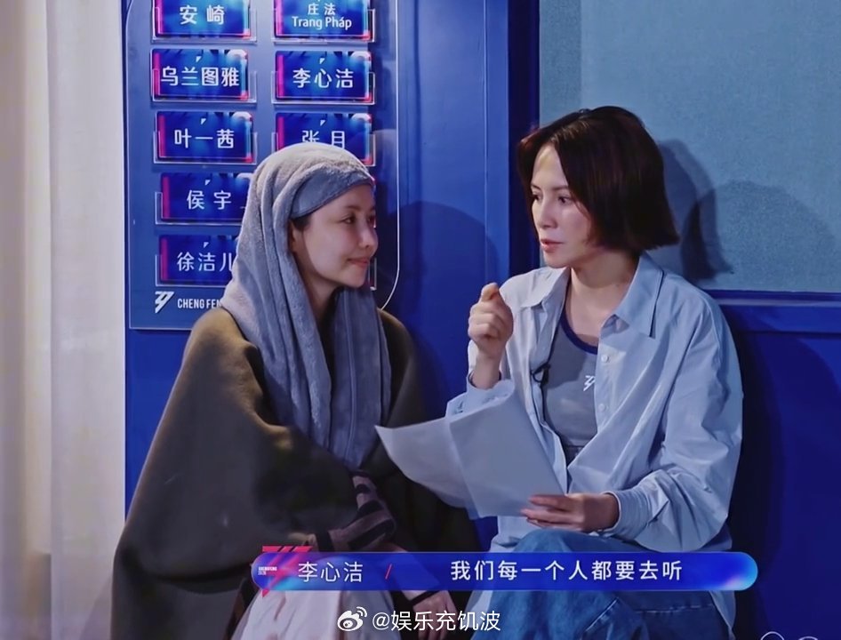 李心洁把浪姐养得很好乘风2026乘风2026暖心担当！李心洁把姐姐们养得状态绝佳