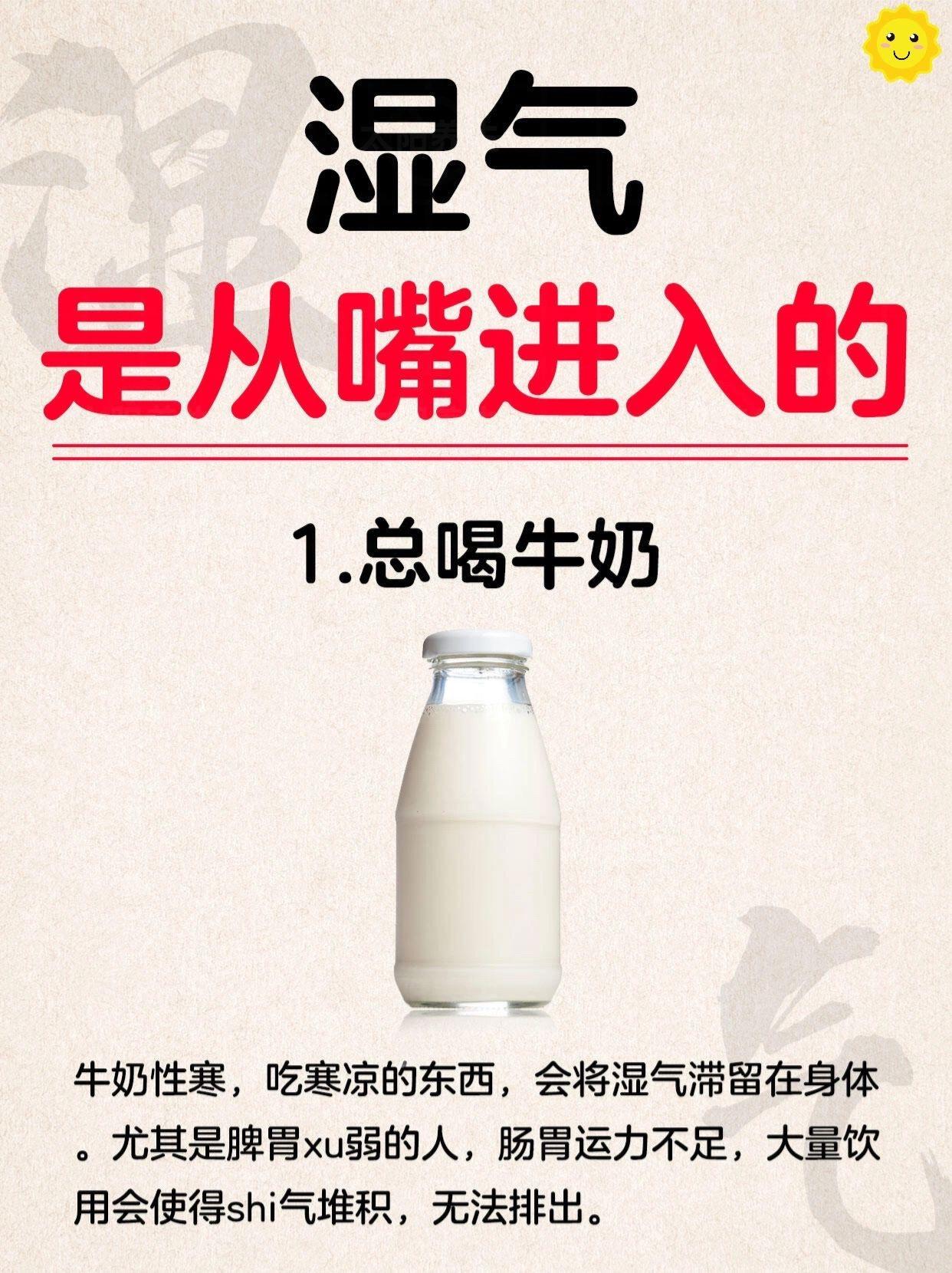 😲几十年才知道 原来湿气是我们吃出来的 
如今为什么有湿气的越来越多？
为什么