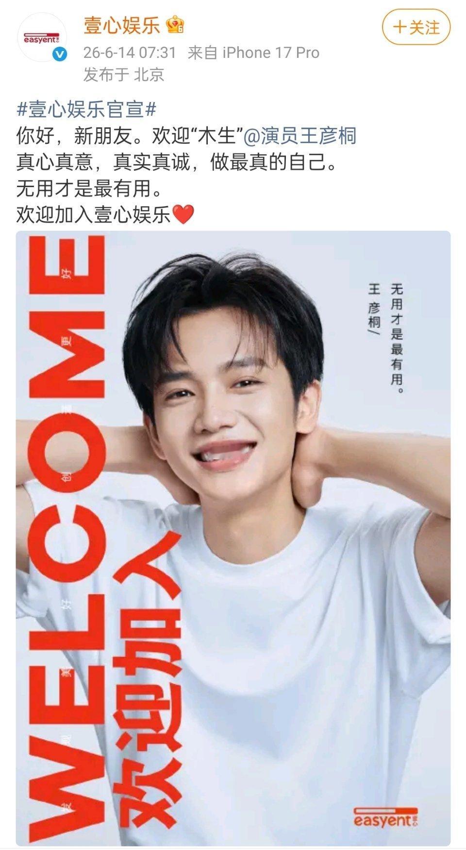 给阿嬷的情书男主已经签了壹心娱乐了，以后在电影行业大展拳脚吧 