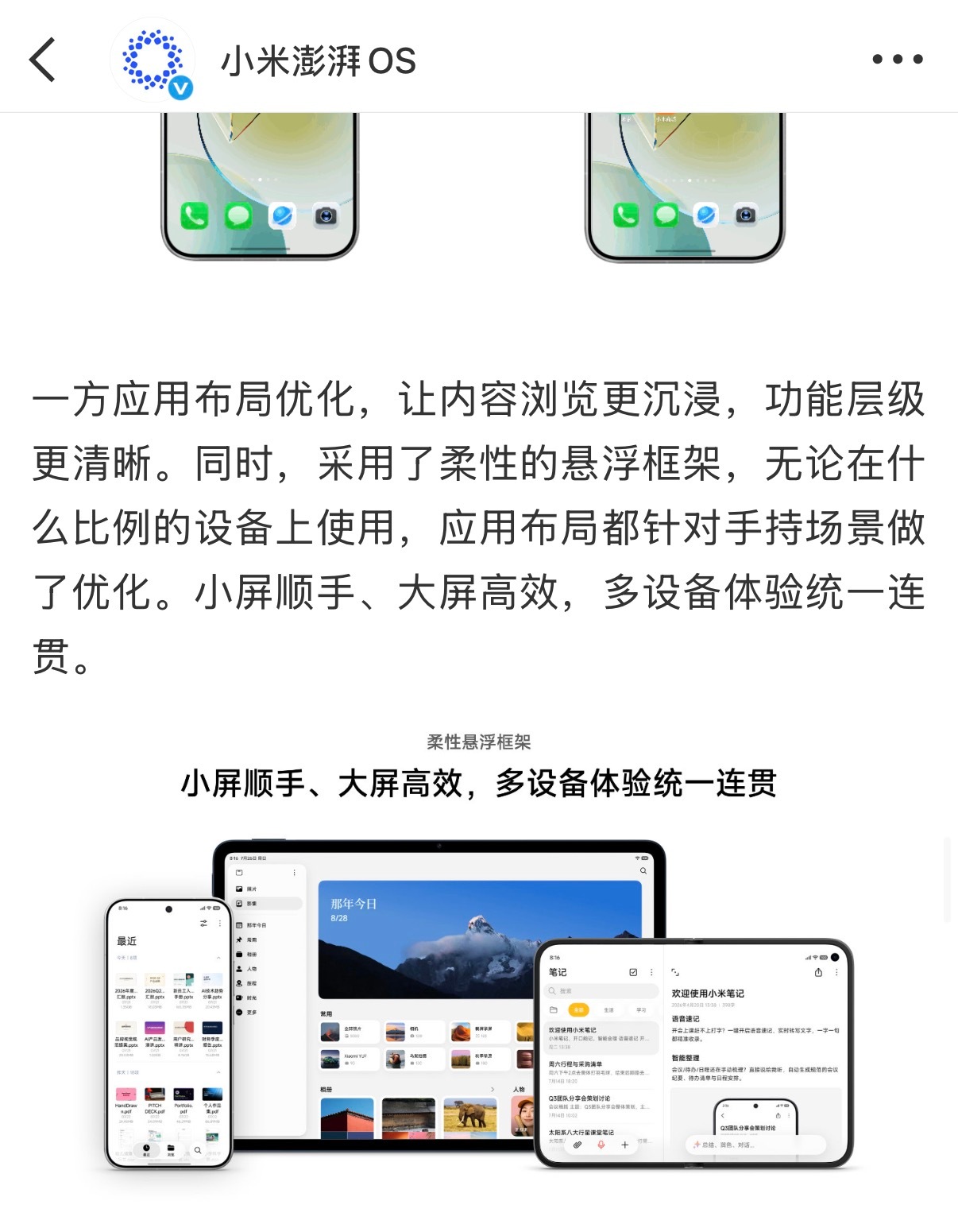 不懂就问，这是什么设备啊？ 