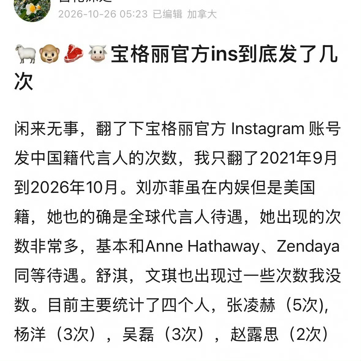 宝格丽小公主待遇也不怎样嘛 ​​​