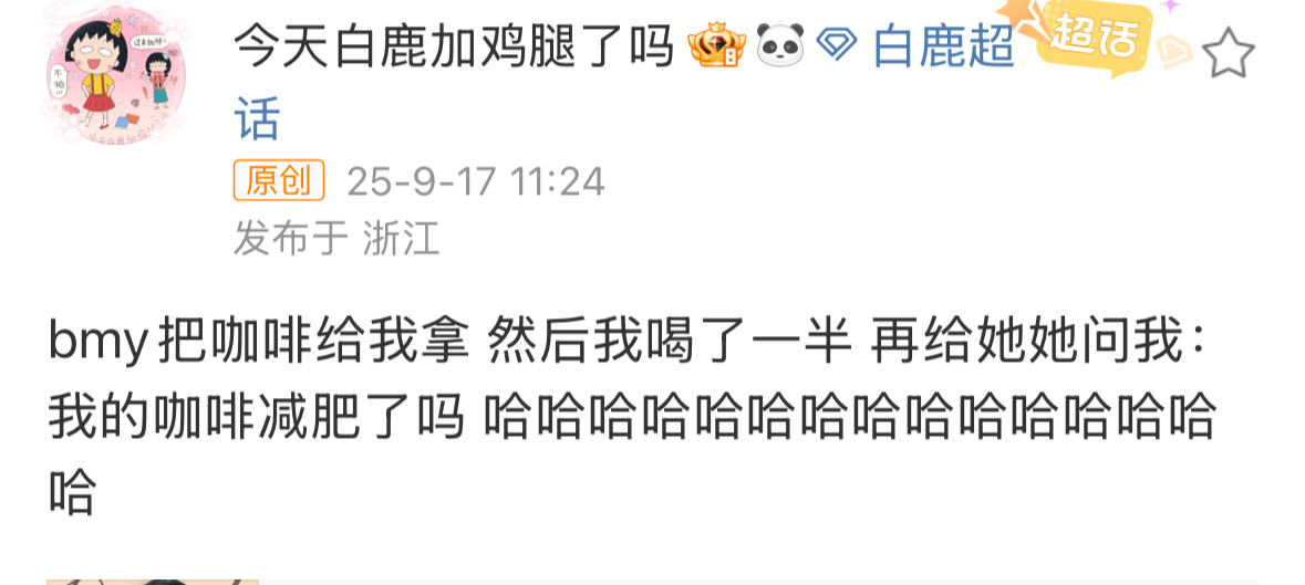 如果萌 有梗是一种天赋 那白鹿和腿妈就是天赋异禀🫴🏻就这样萌萌的日常和有梗的