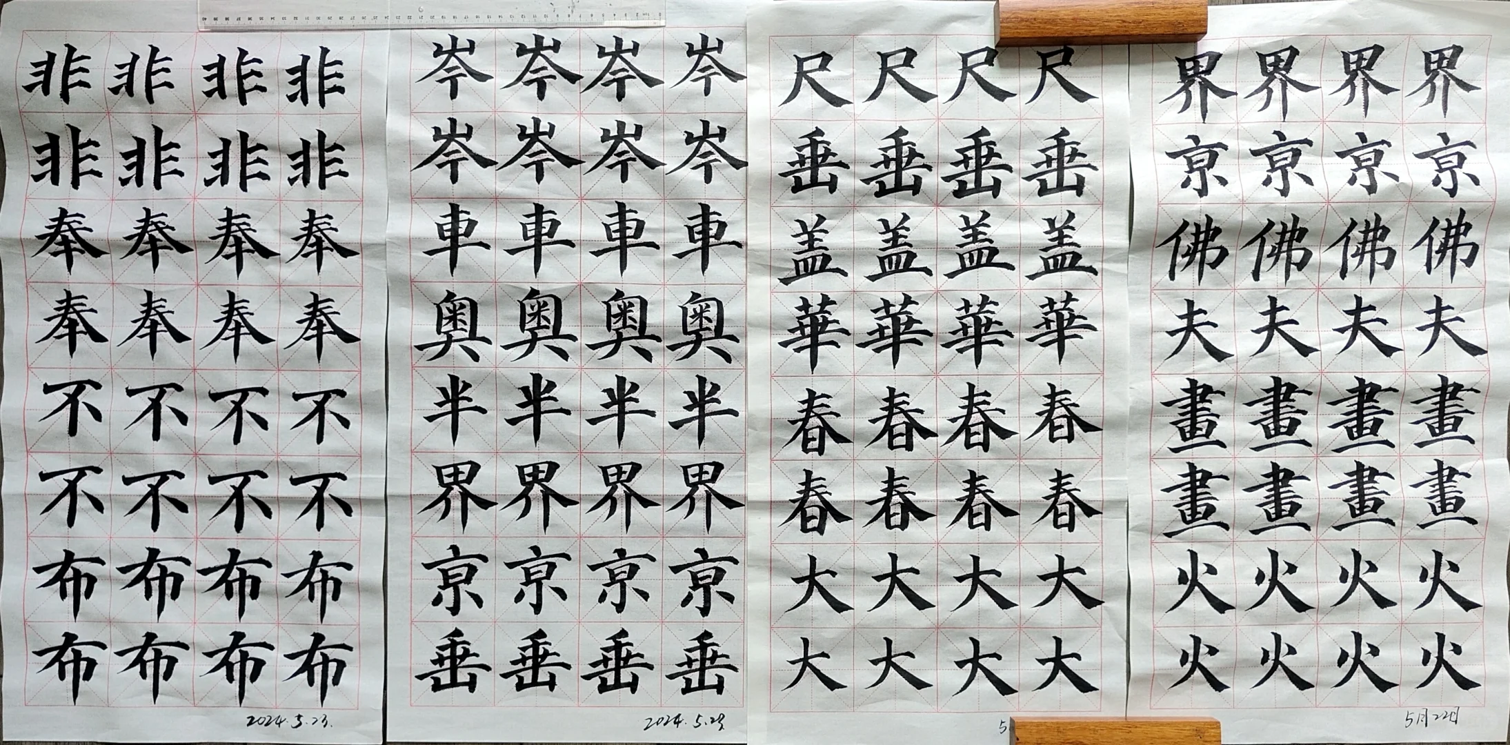 练