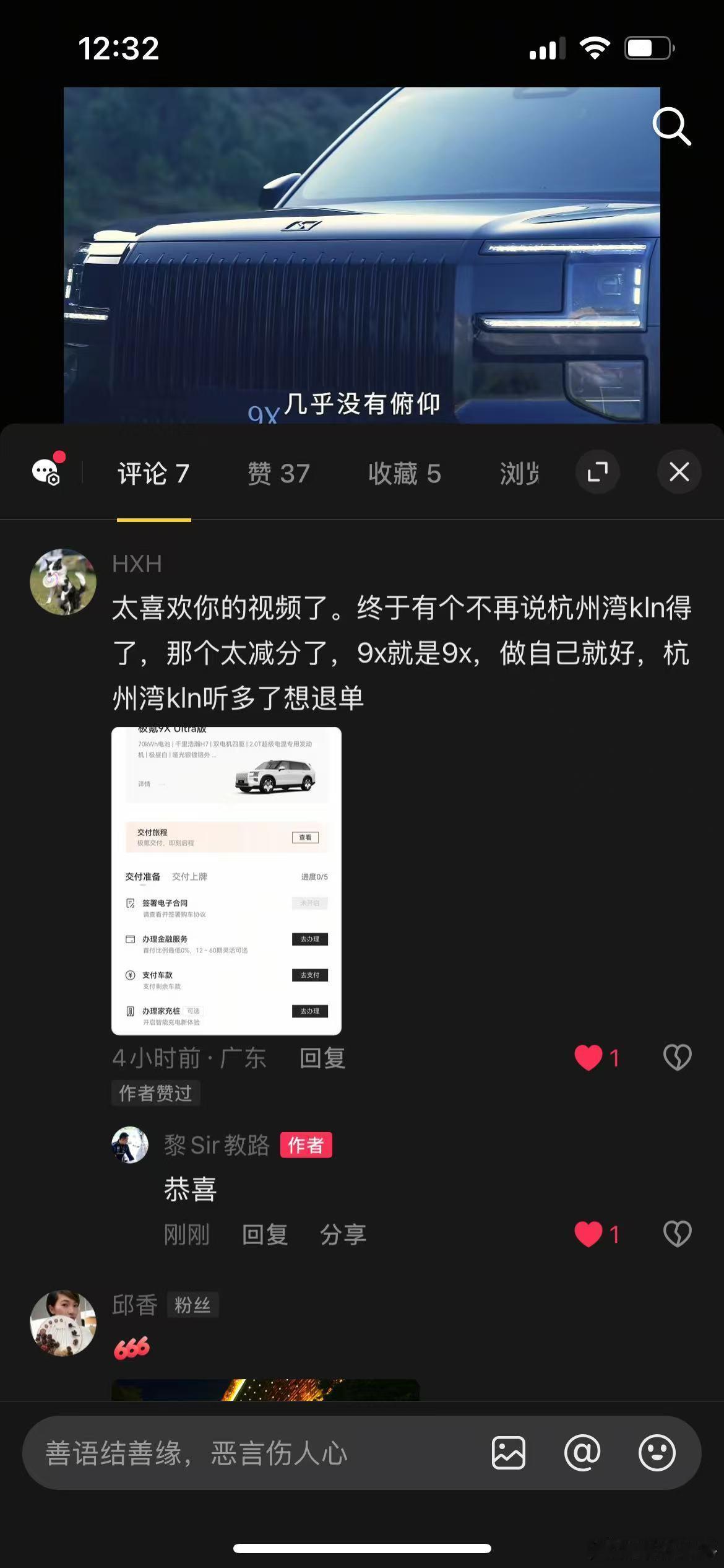在极氪9X试驾视频某评论区里，有锁单的粉丝给了图一的评论。事实上，真正到达一定价