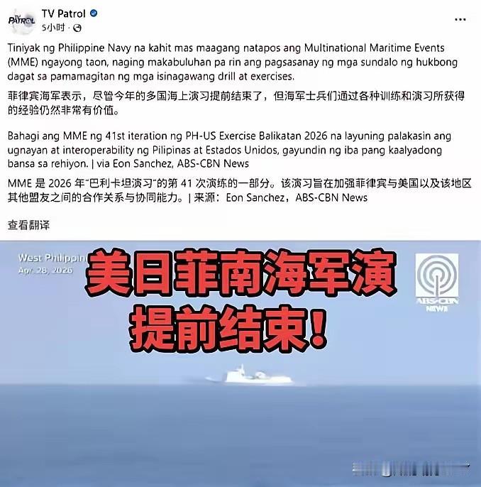 耐人寻味，七国军演原本计划19天结束，没想到仅仅9天就草草收场，这七个国家分别是