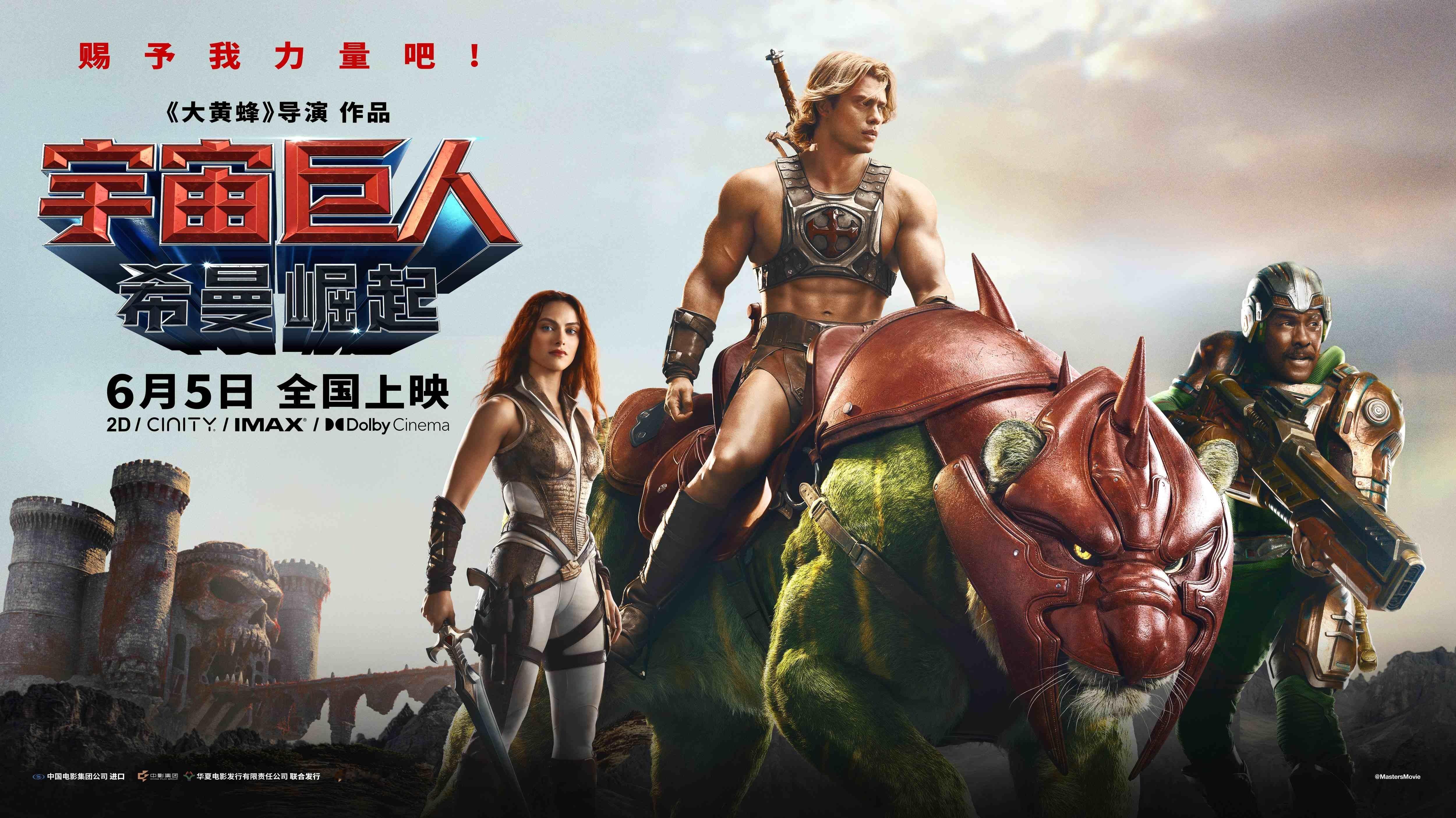 希曼真人电影定档 6月5日全国上映！年度社畜解压爽片重磅来袭！日常职场隐忍打拼，