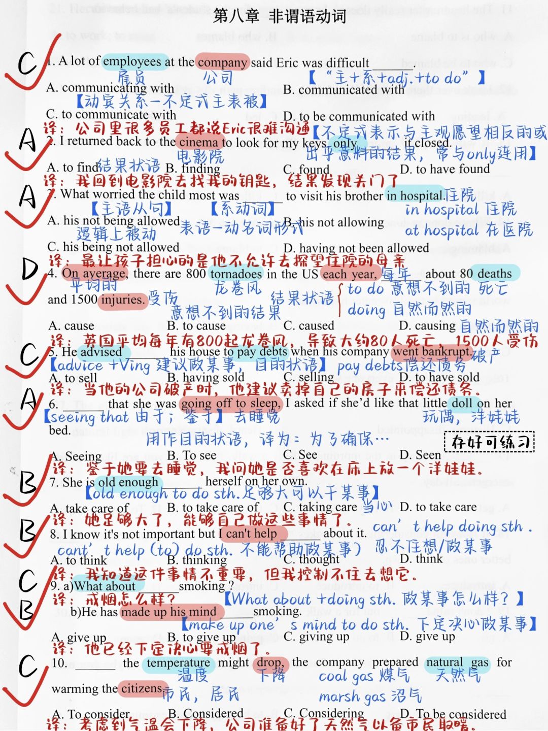 你！是！我！的！神❗️终于把非谓语搞明白了！