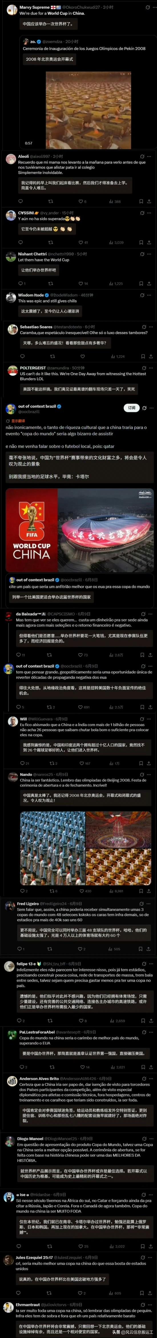 有外国网友翻出了北京奥运会开幕式，呼吁中国赶紧举办世界杯 ​​​