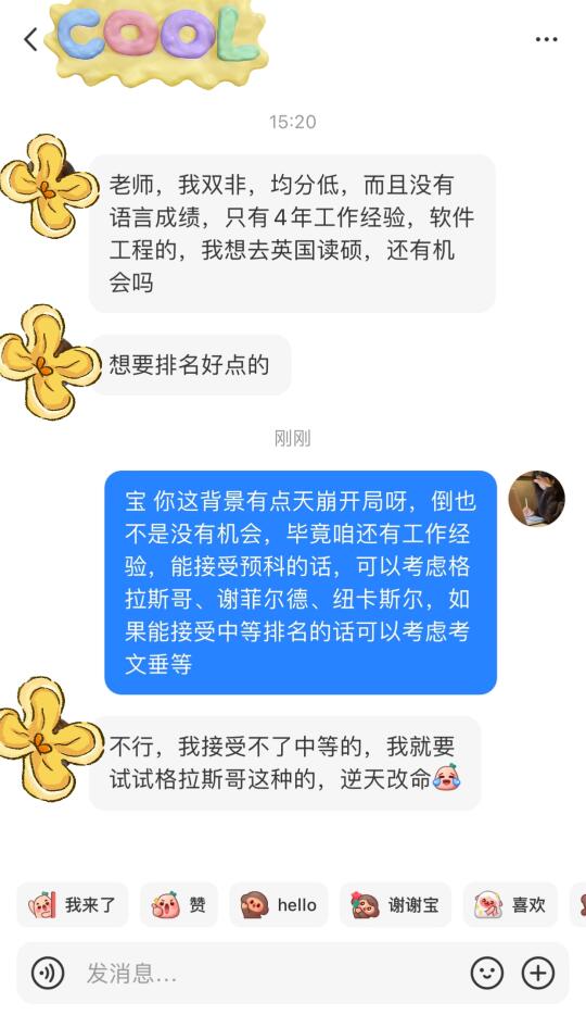 震惊！双非学渣无雅思，居然被格大录取？！