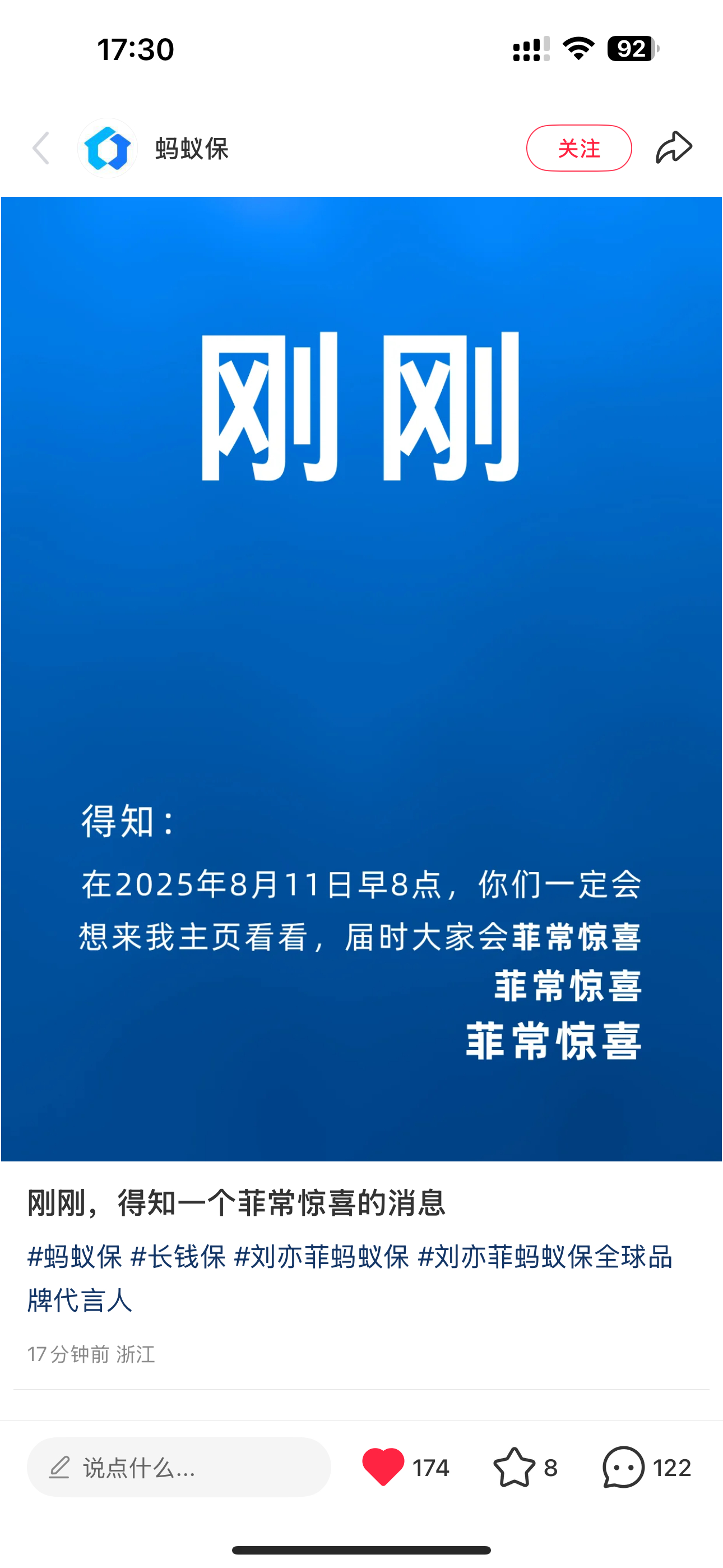 蹲蹲下周一早上八点是不是新广告要来啦[么么哒]刘亦菲蚂蚁保全球品牌代言人刘亦菲 