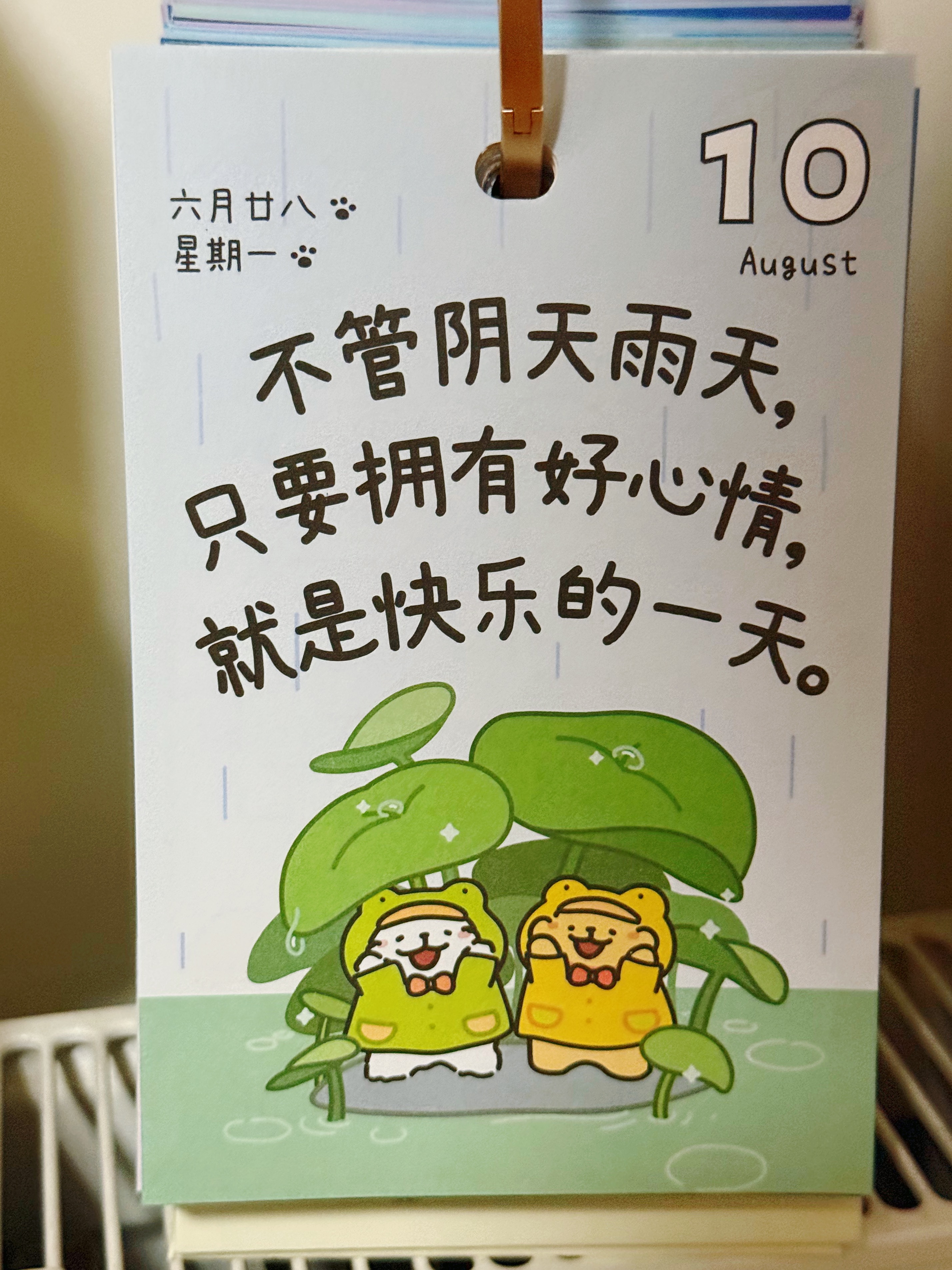 早上好 