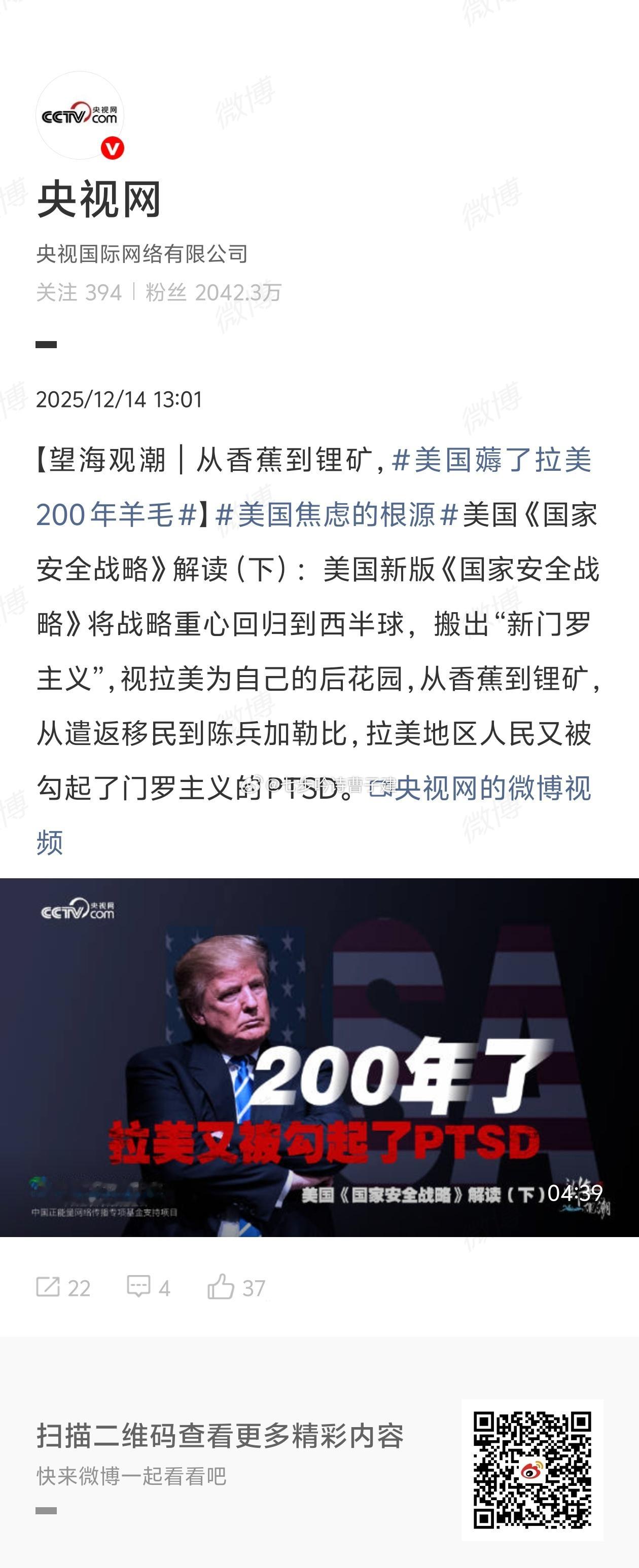 美国薅了拉美200年羊毛那是羊毛吗？那是人血 