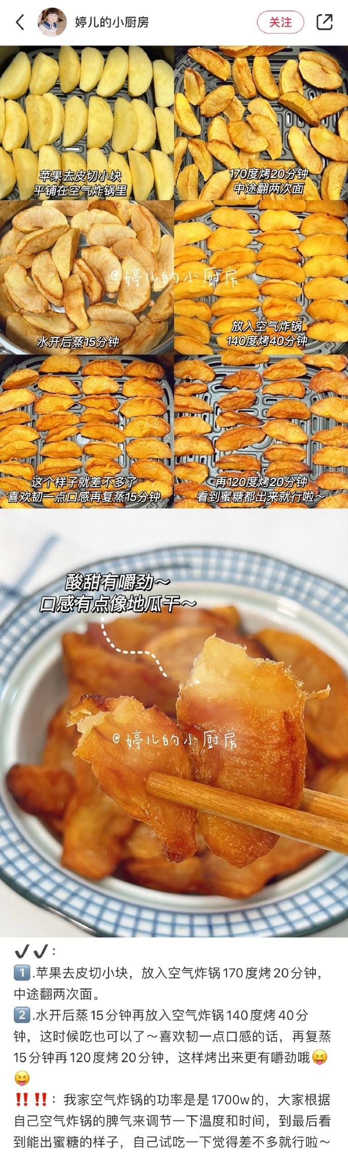 答应我！！有空气炸锅的都去做！每一个做法都能馋哭我