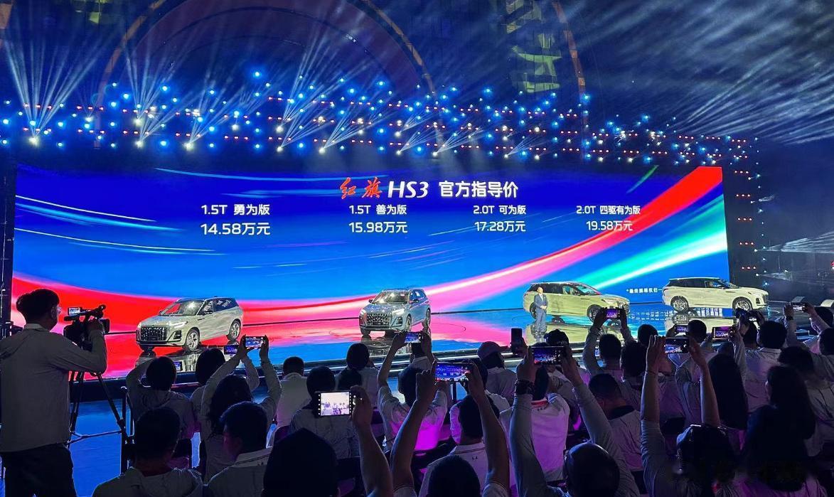 红旗HS3在7月17日正式上市，新车共推出四款配置，分别是1.5T 勇为版、善为
