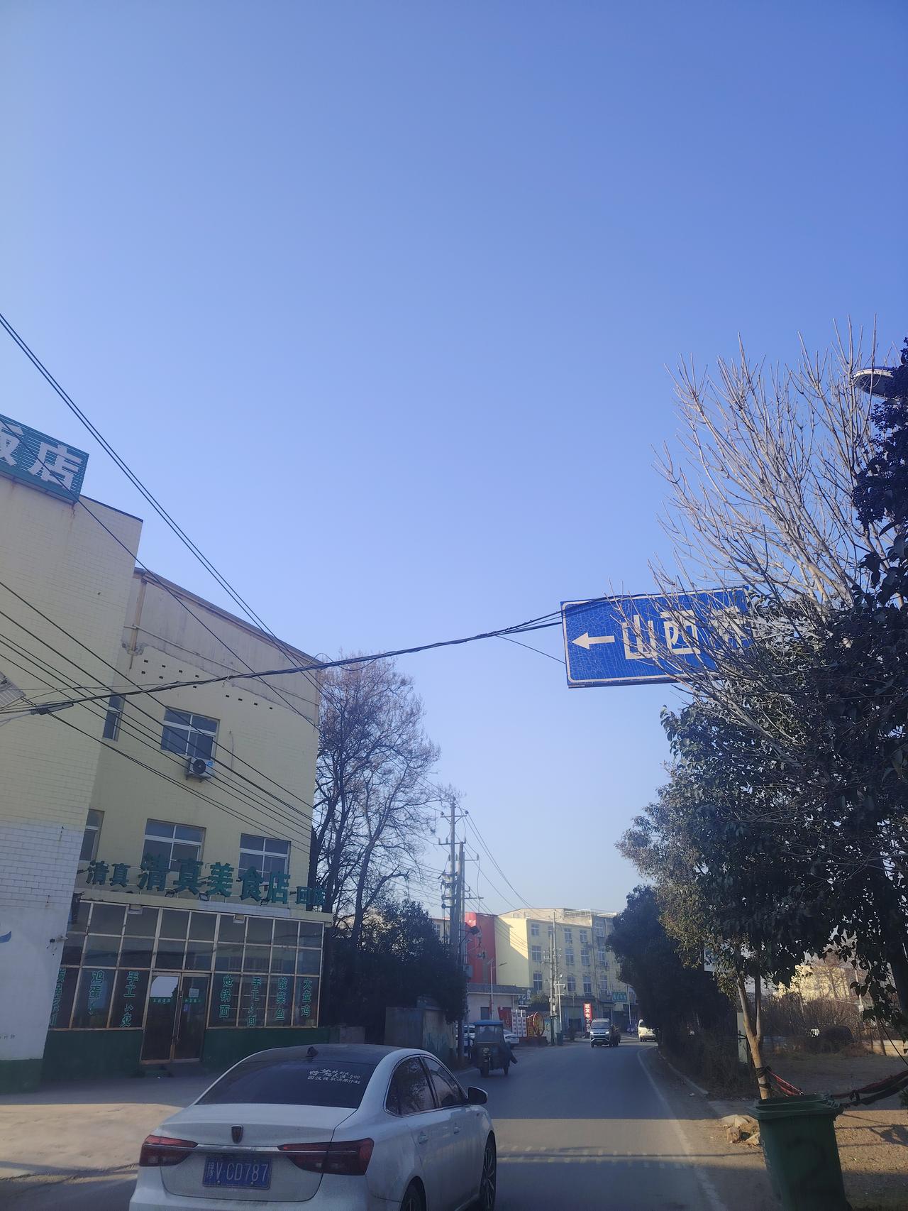 2月9日上午，天气晴好，乘坐地铁2号线至双湖大道，坐三轮走乡下几十里黄土坡路来到